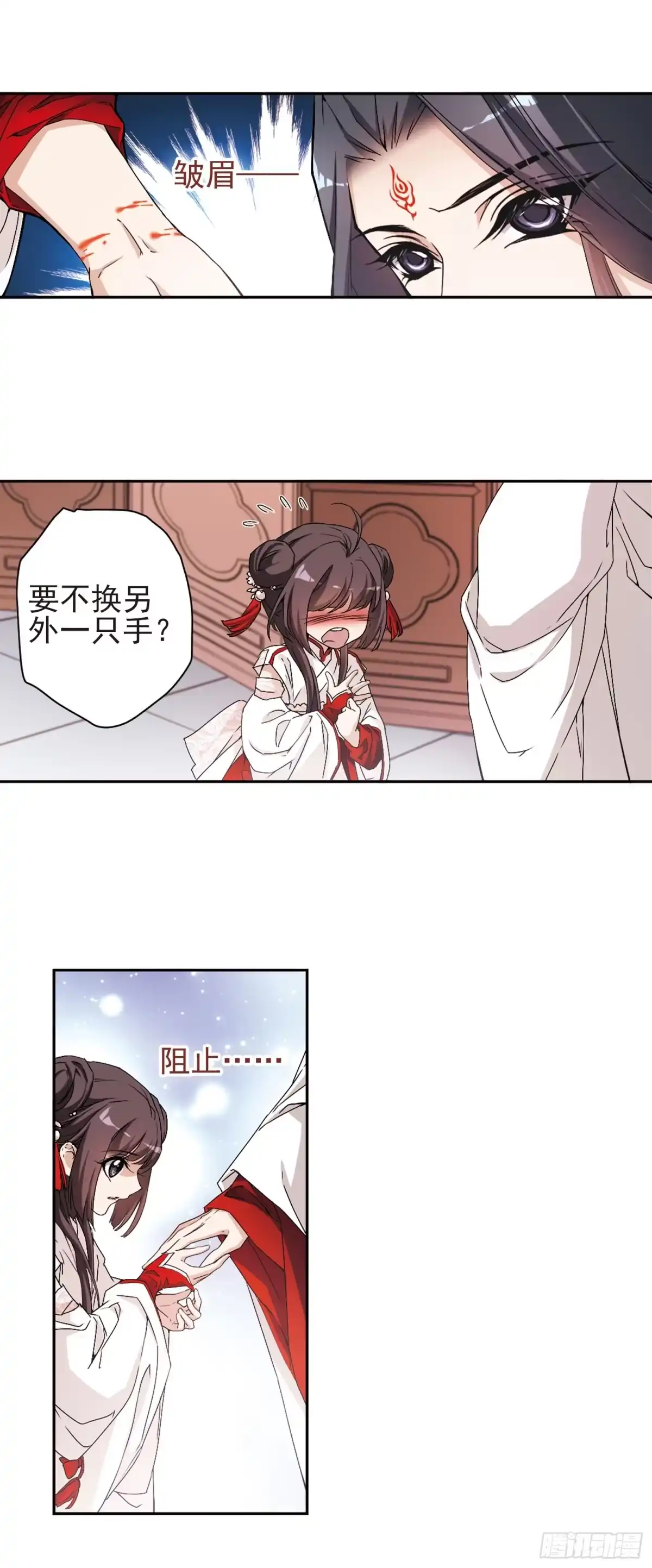 《花千骨·飒漫画》第132话 第14页