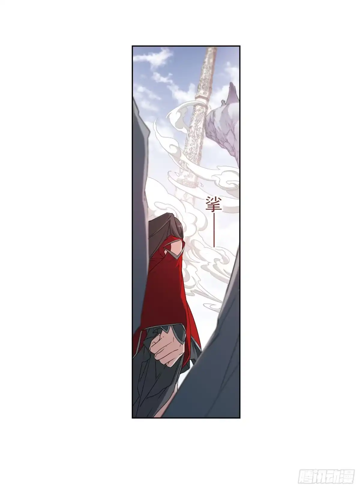 《花千骨·飒漫画》第132话 第18页
