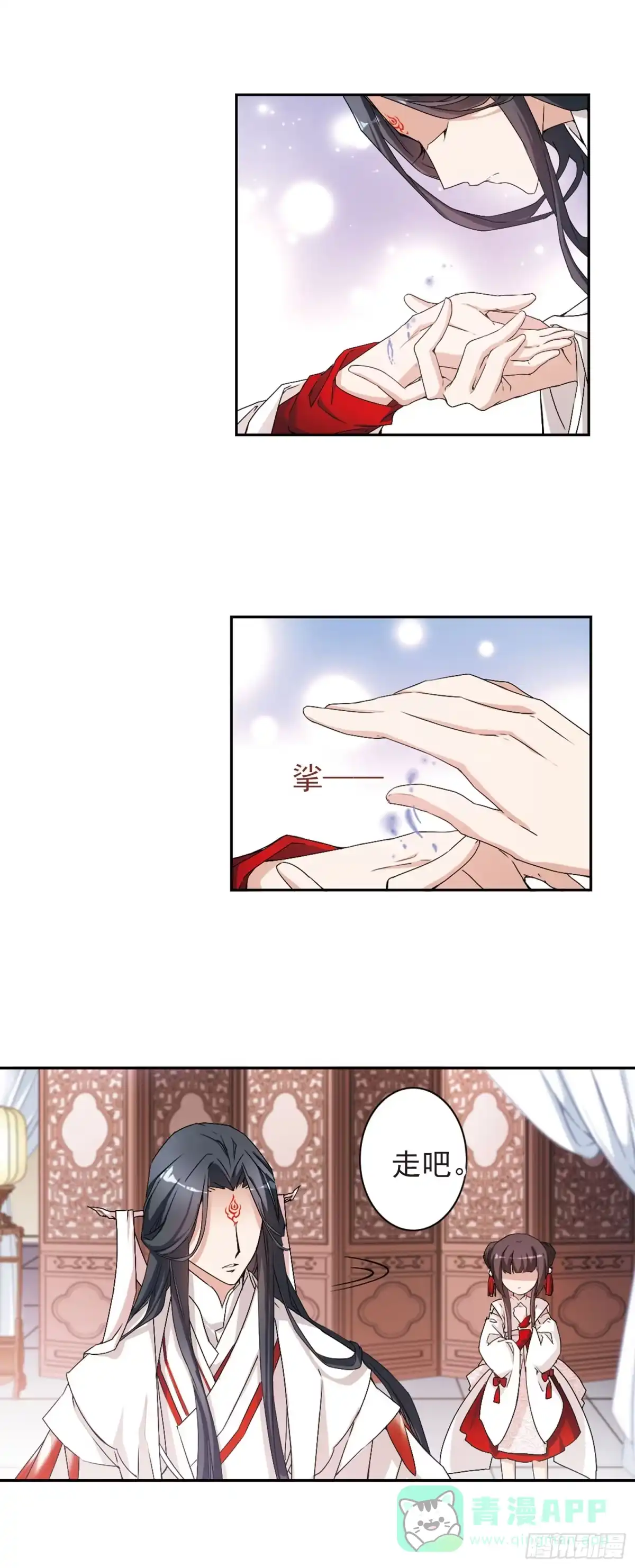《花千骨·飒漫画》第132话 第16页