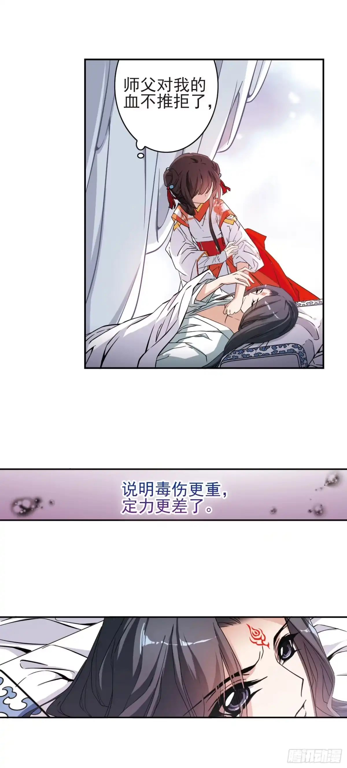 《花千骨·飒漫画》第132话 第3页