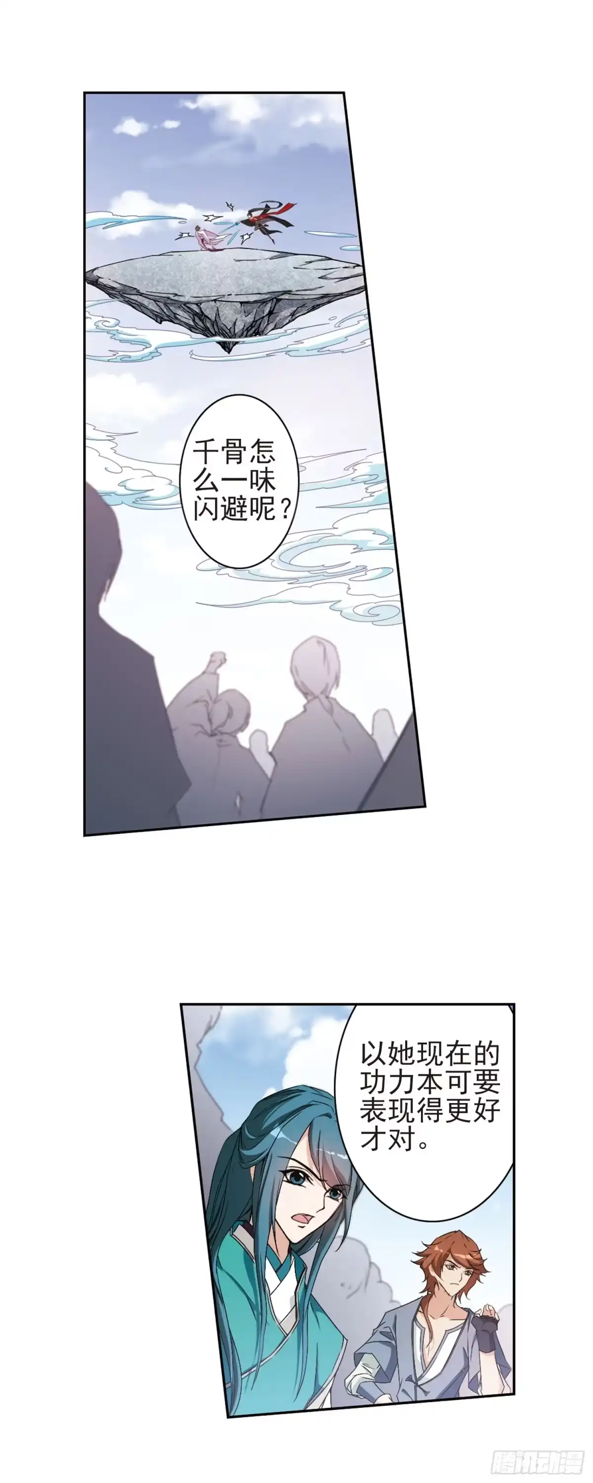 《花千骨·飒漫画》第133话 第10页