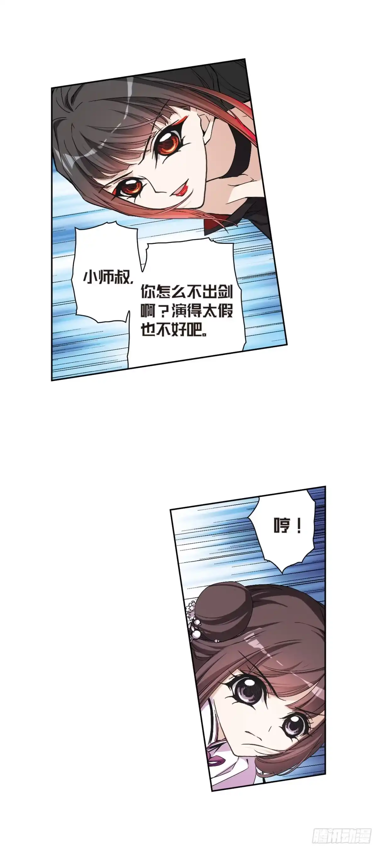《花千骨·飒漫画》第133话 第12页