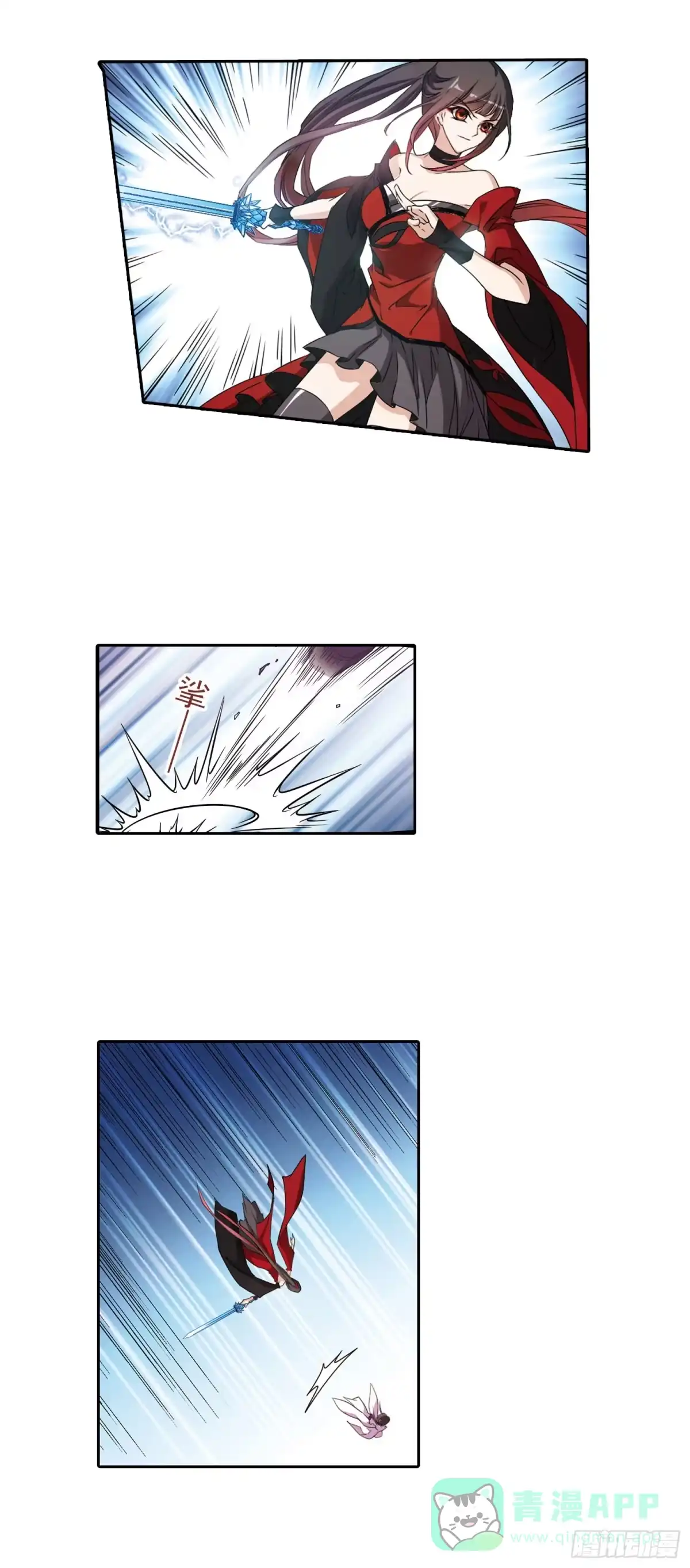 《花千骨·飒漫画》第133话 第6页