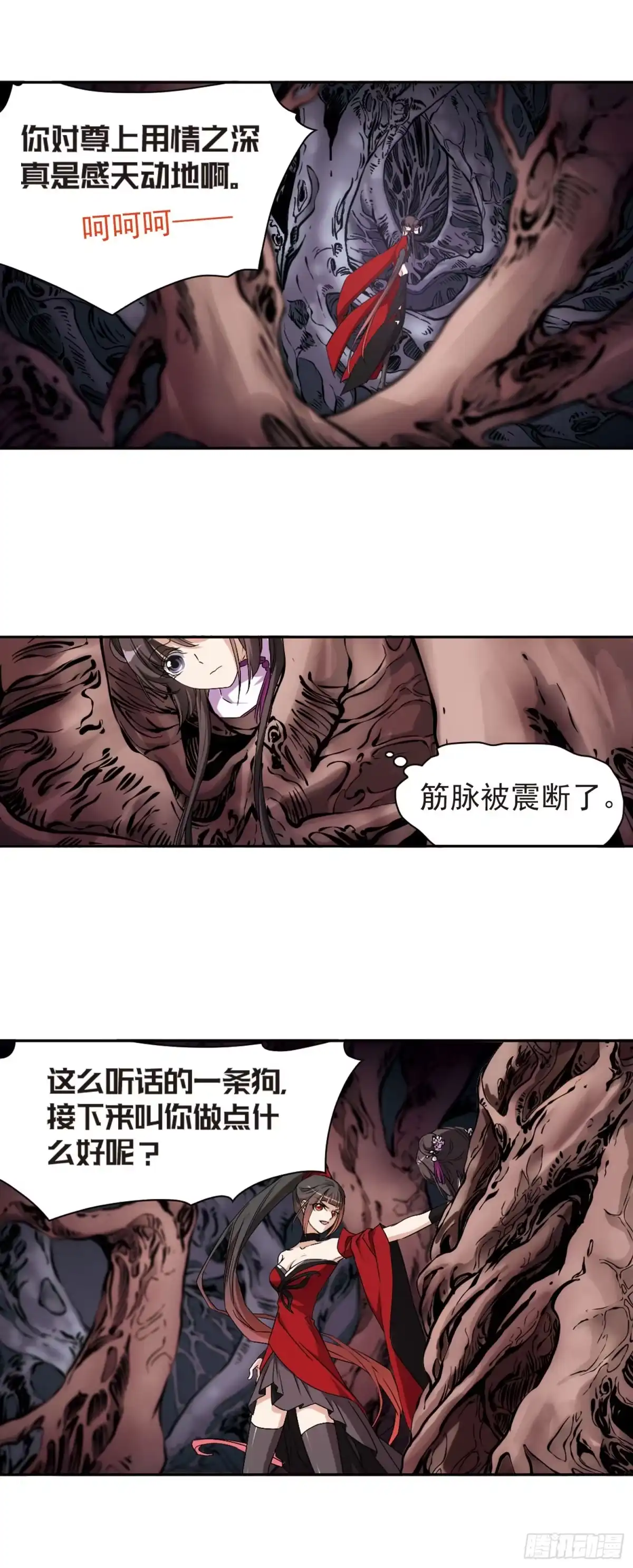 《花千骨·飒漫画》第133话 第19页
