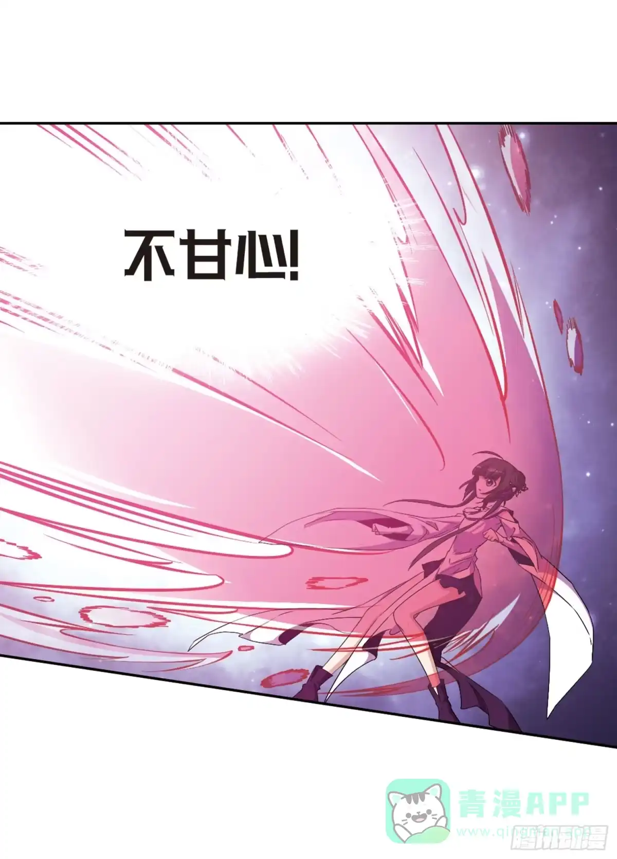 《花千骨·飒漫画》第133话 第16页