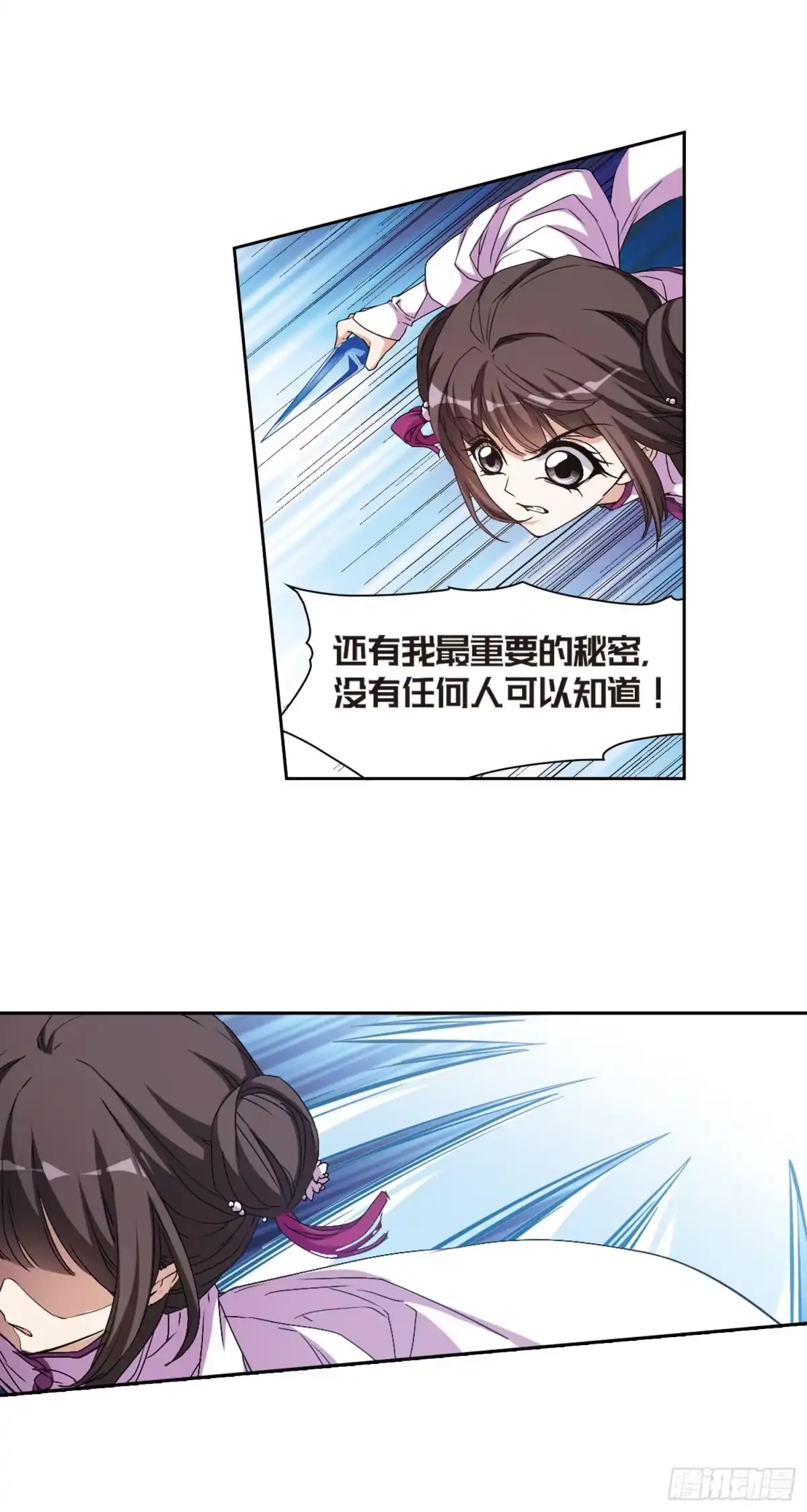 《花千骨·飒漫画》第134话 第5页