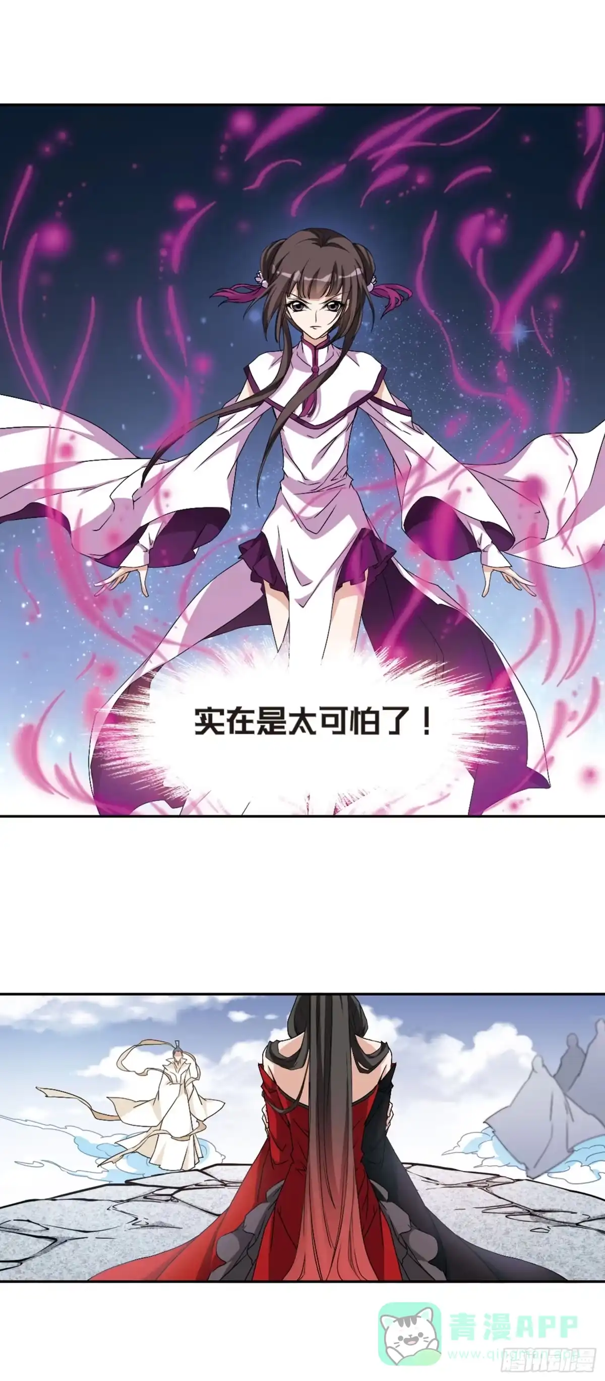 《花千骨·飒漫画》第134话 第16页