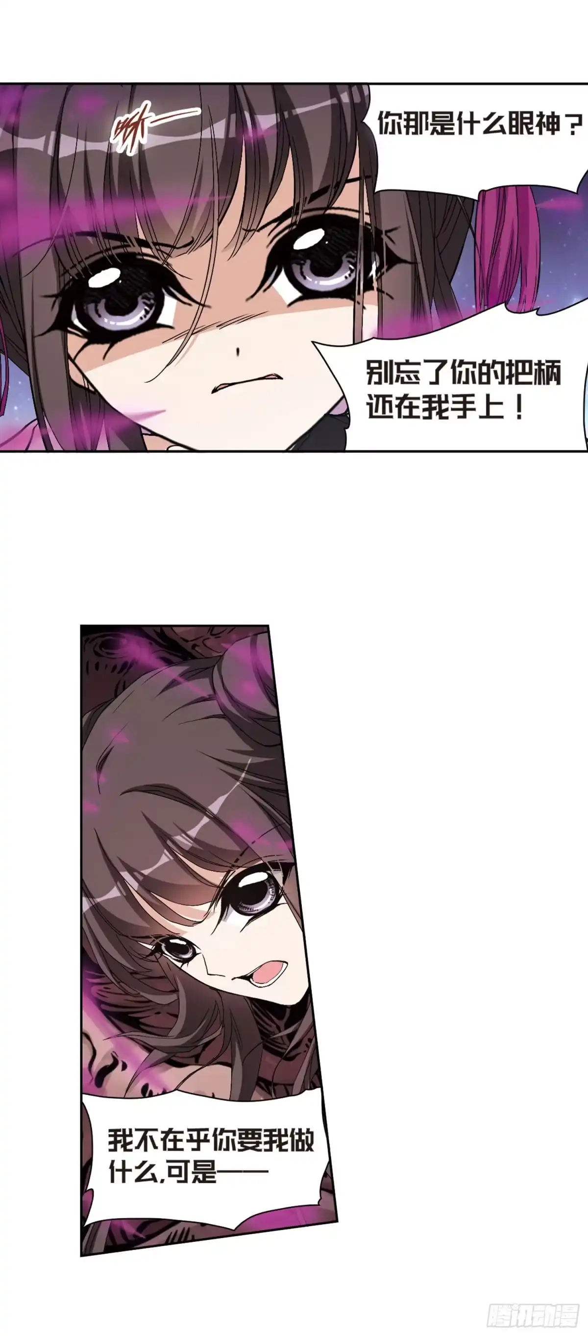 《花千骨·飒漫画》第134话 第2页