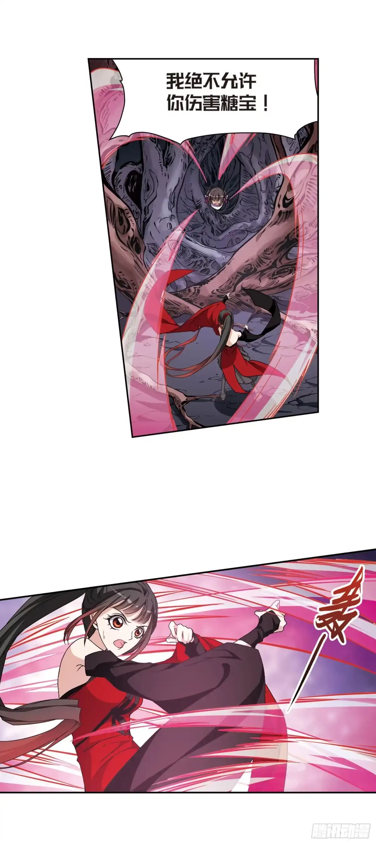 《花千骨·飒漫画》第134话 第3页