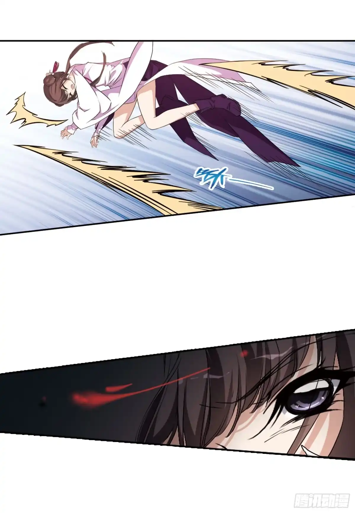 《花千骨·飒漫画》第134话 第7页