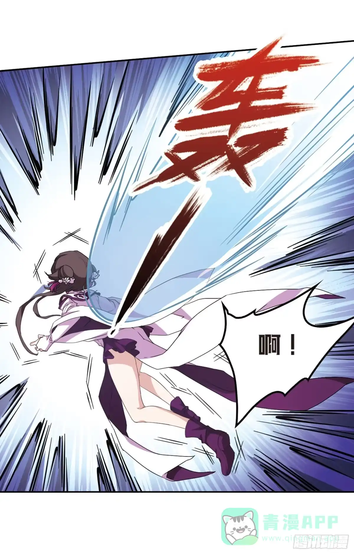 《花千骨·飒漫画》第134话 第6页