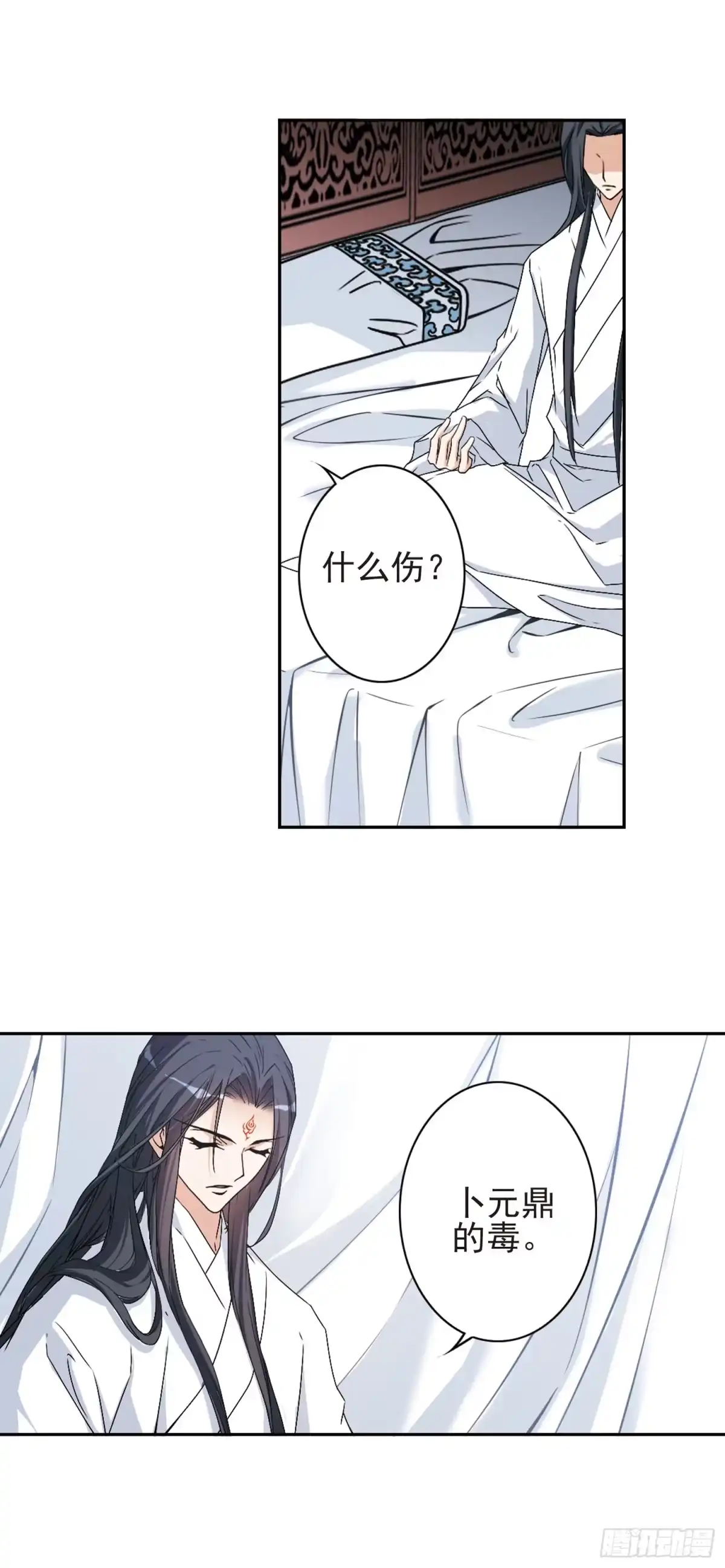 《花千骨·飒漫画》第135话 第13页