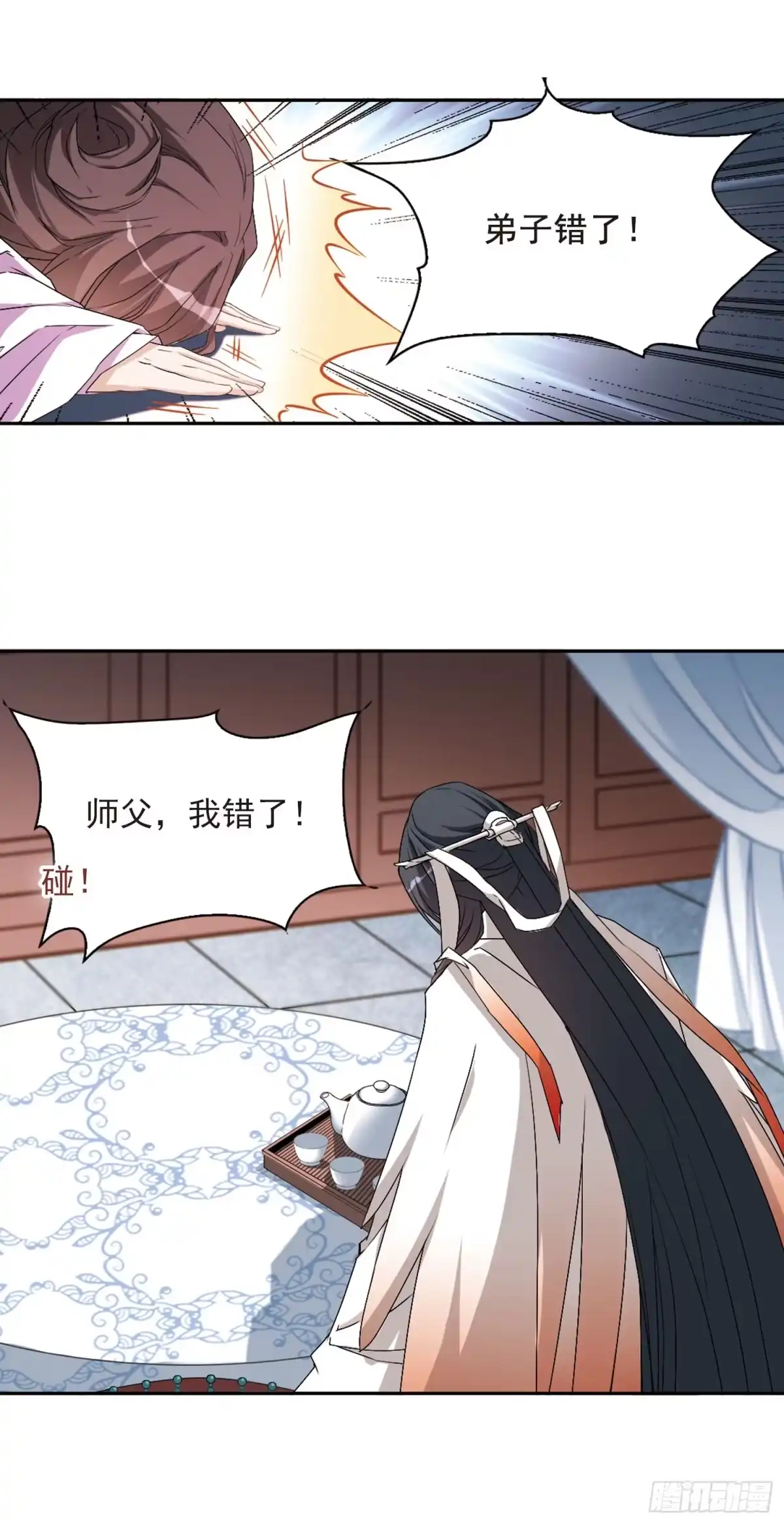 《花千骨·飒漫画》第135话 第2页