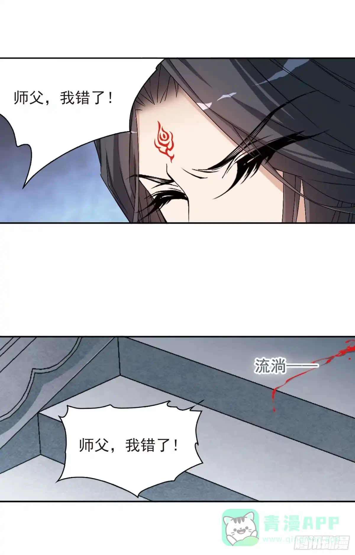《花千骨·飒漫画》第135话 第6页