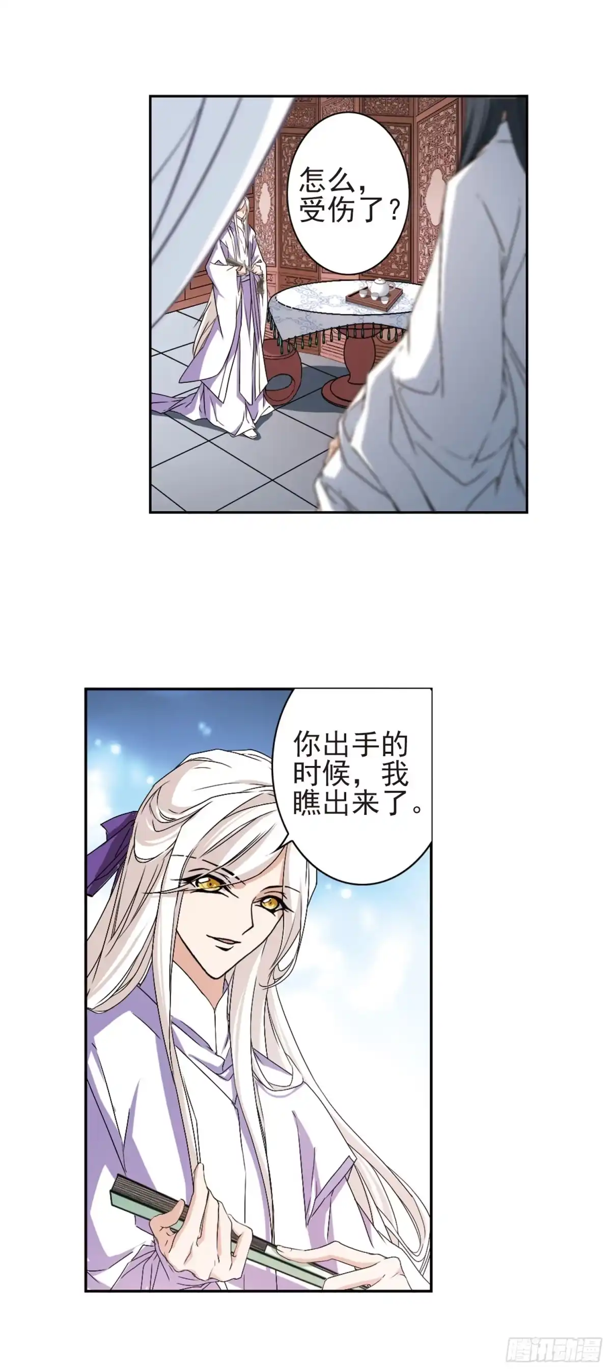 《花千骨·飒漫画》第135话 第12页