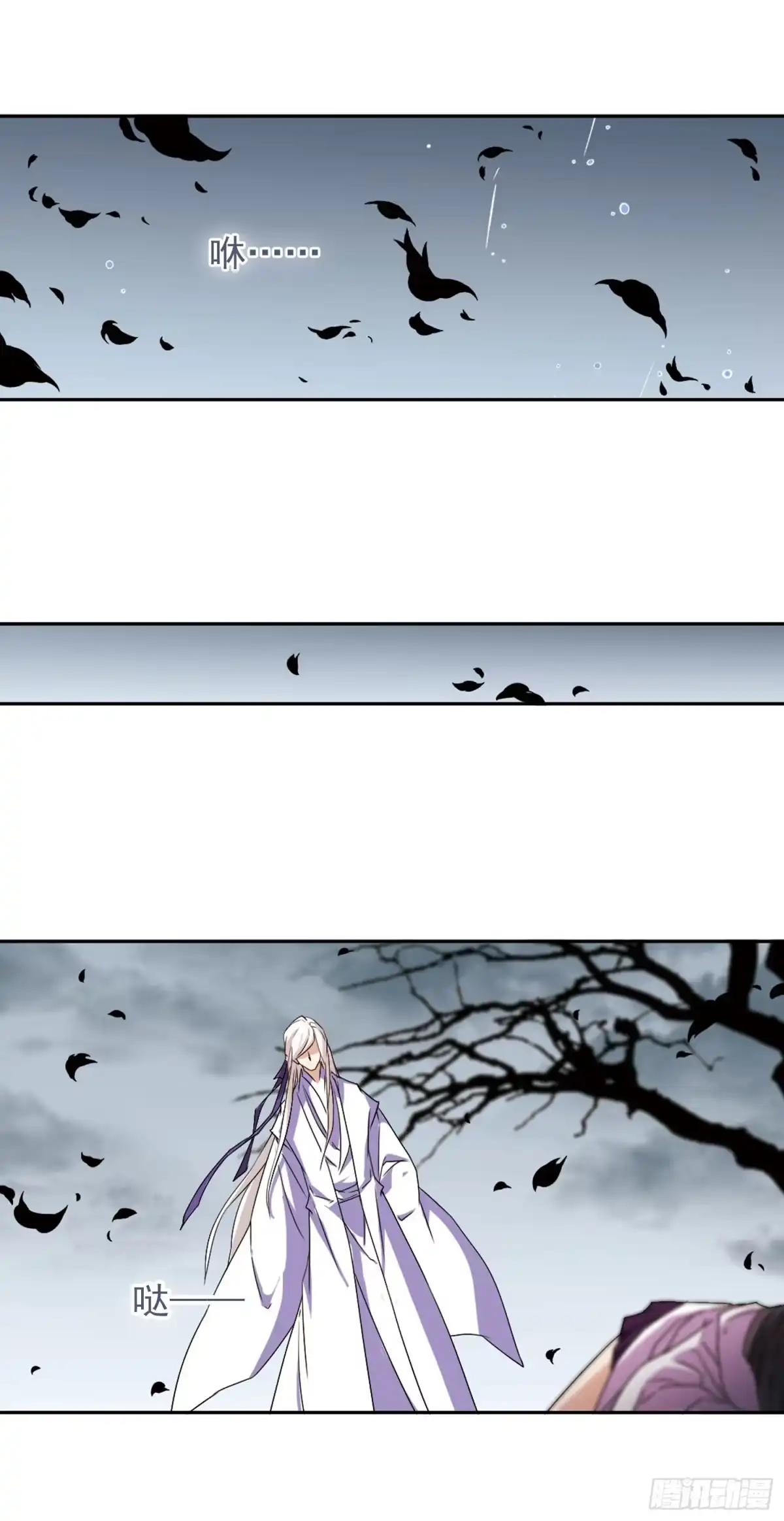 《花千骨·飒漫画》第135话 第9页