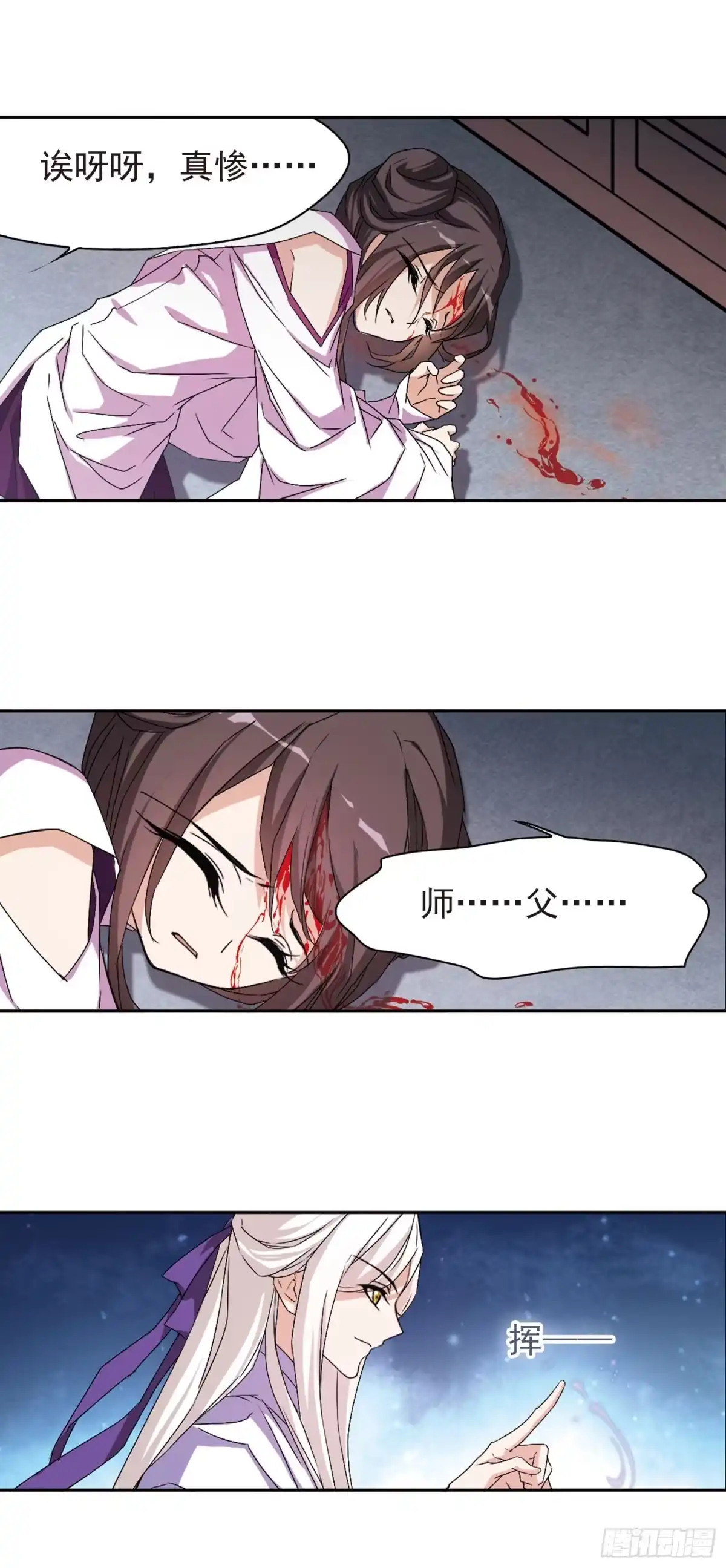 《花千骨·飒漫画》第135话 第10页