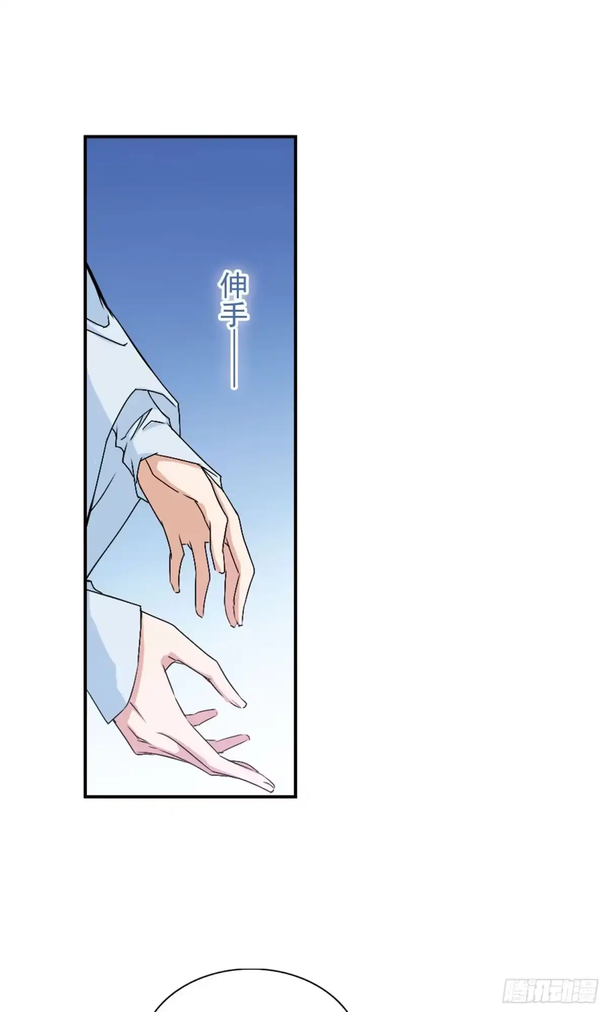 《花千骨·飒漫画》第136话 第7页