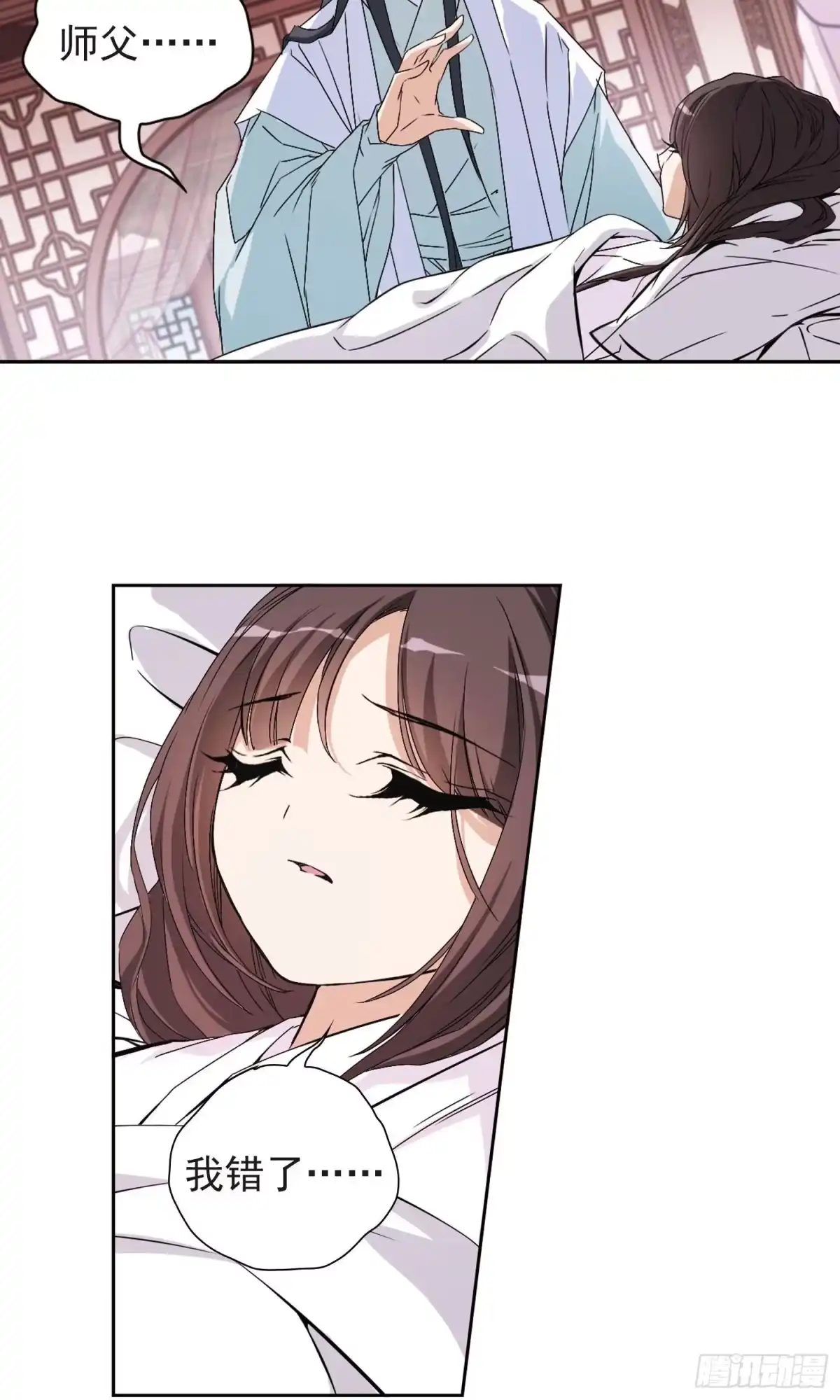 《花千骨·飒漫画》第136话 第12页