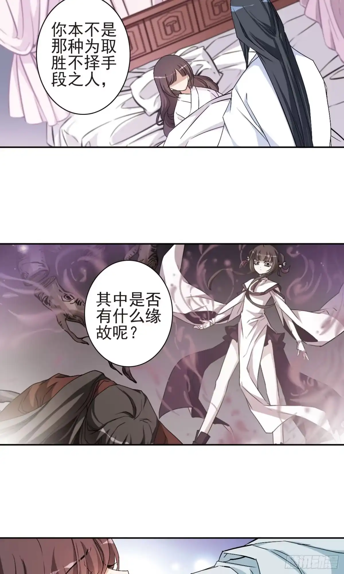 《花千骨·飒漫画》第136话 第14页