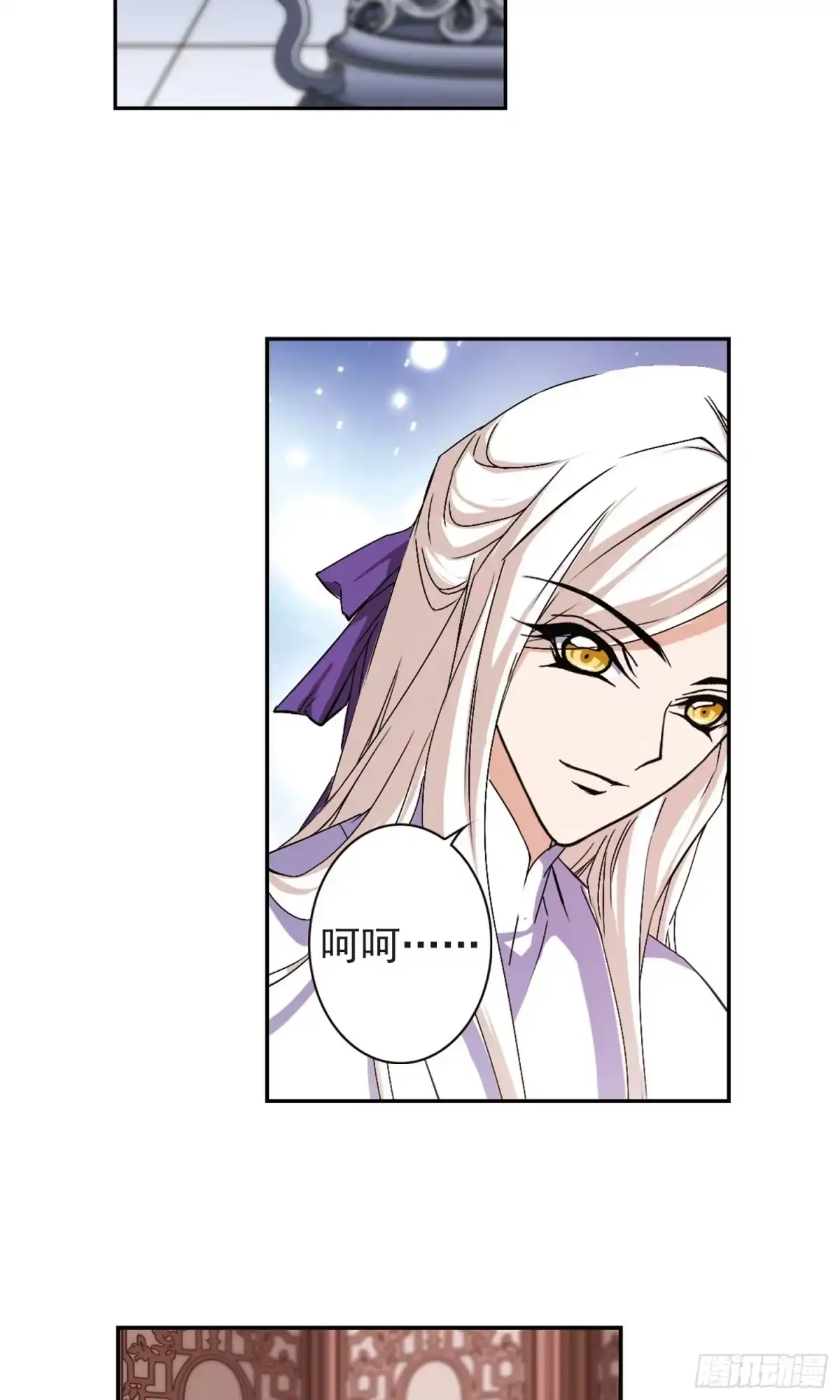 《花千骨·飒漫画》第136话 第2页