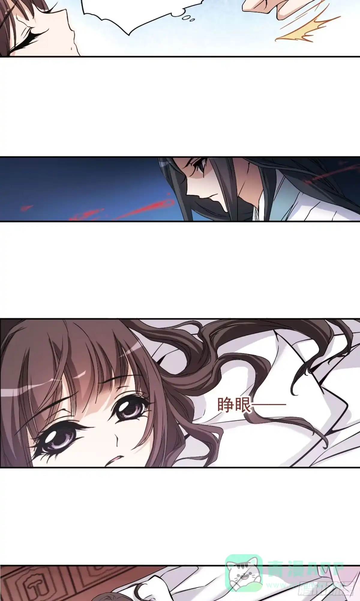 《花千骨·飒漫画》第136话 第16页