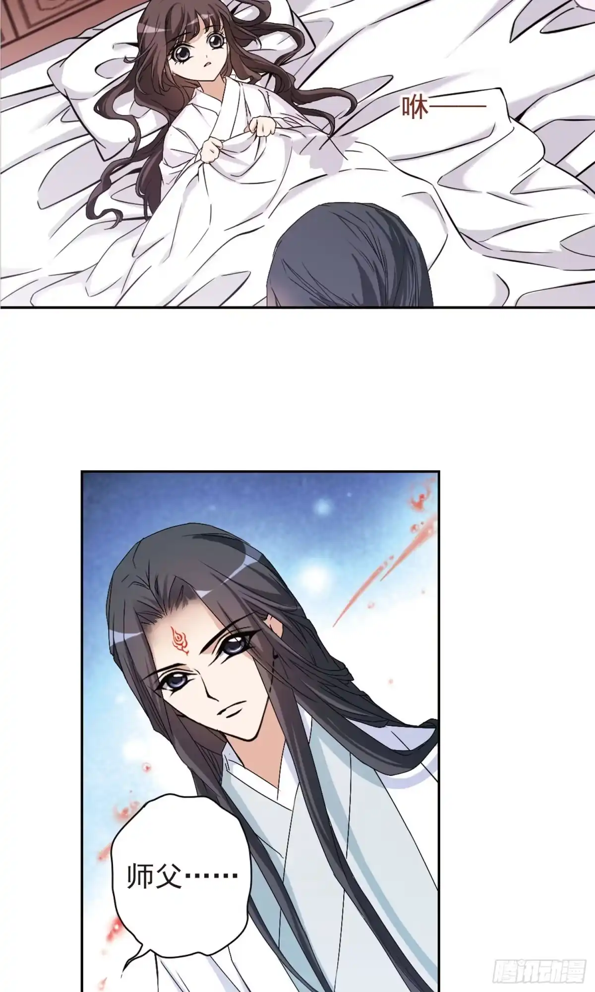 《花千骨·飒漫画》第136话 第17页