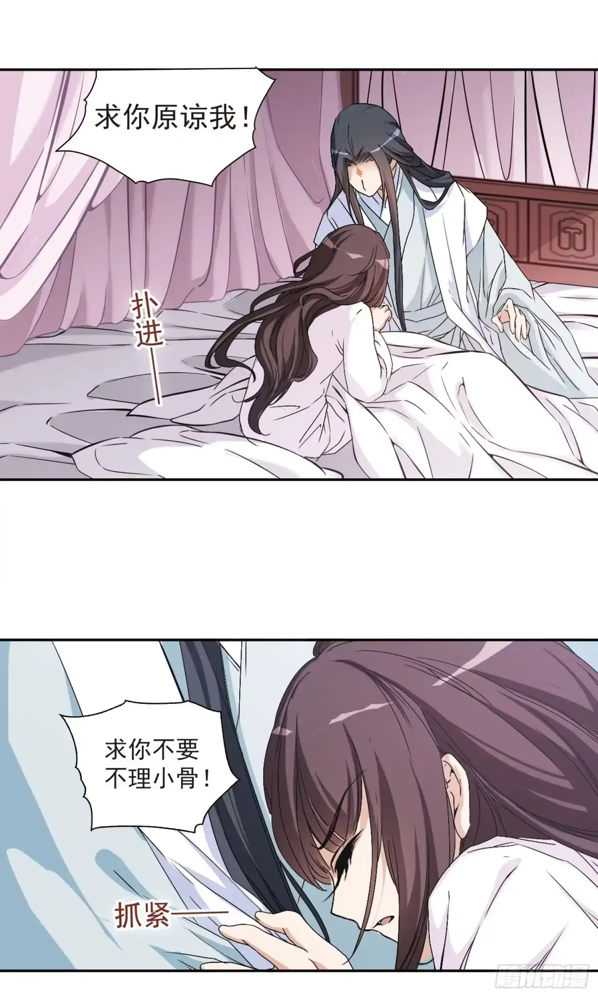 《花千骨·飒漫画》第136话 第19页