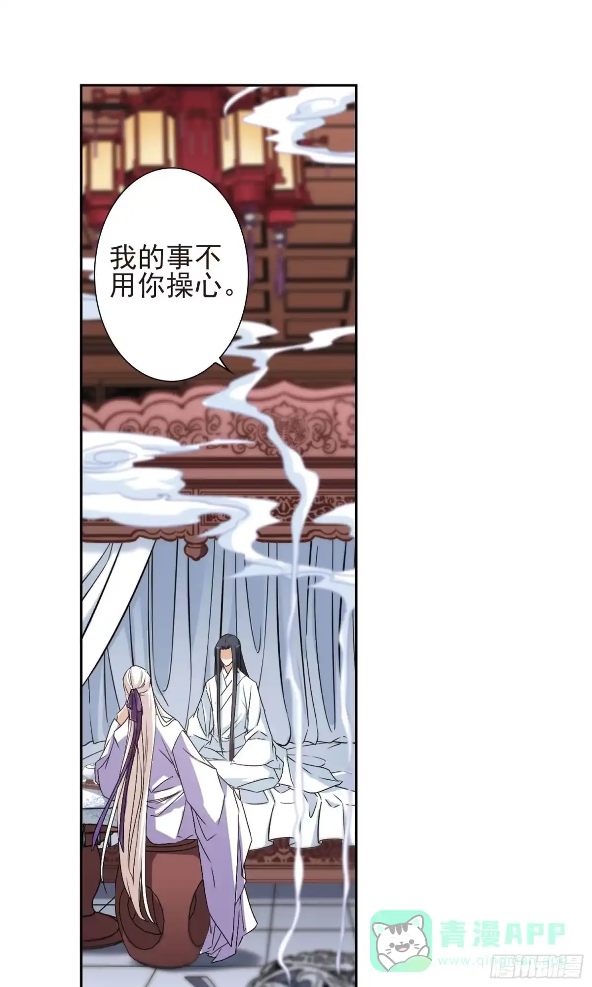 《花千骨·飒漫画》第136话 第1页