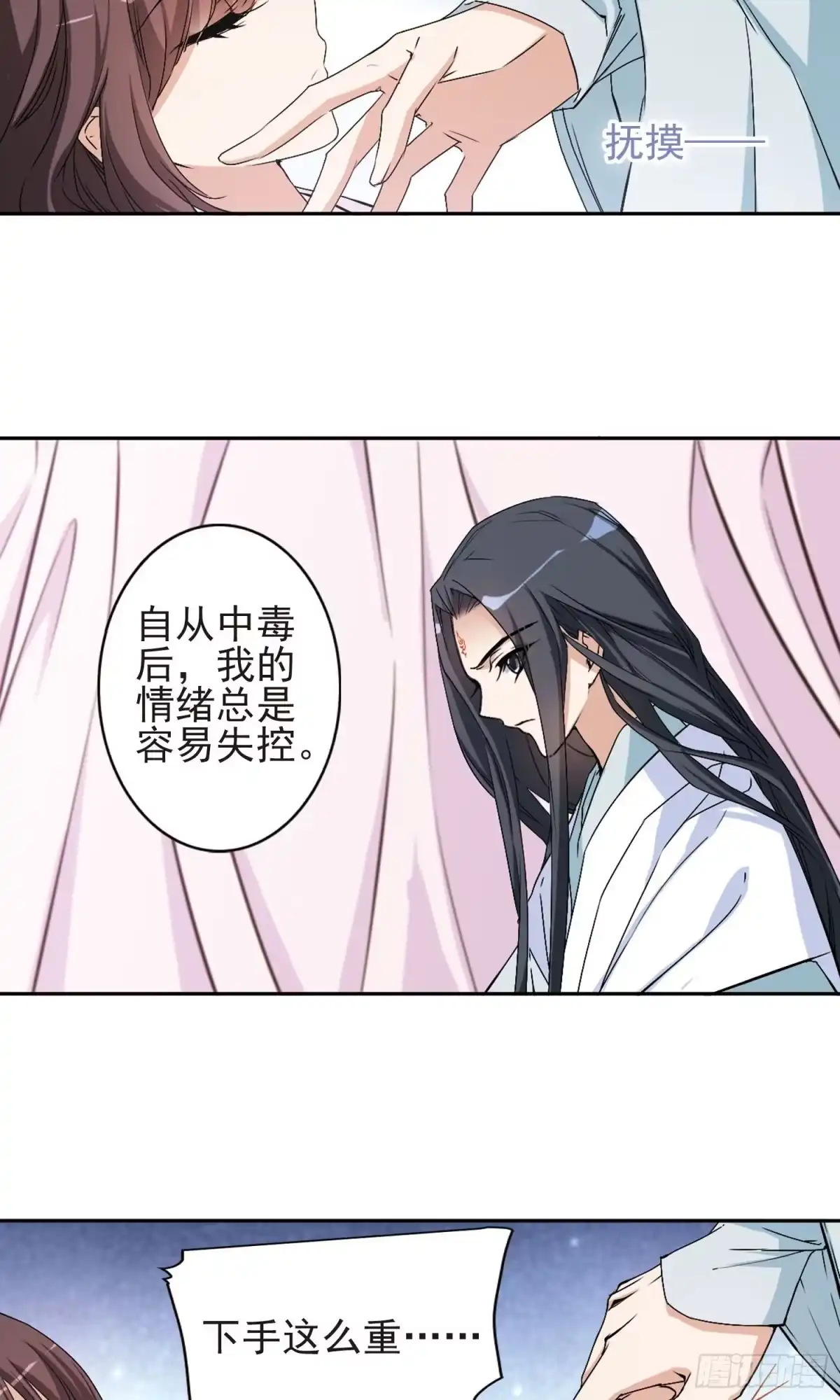 《花千骨·飒漫画》第136话 第15页