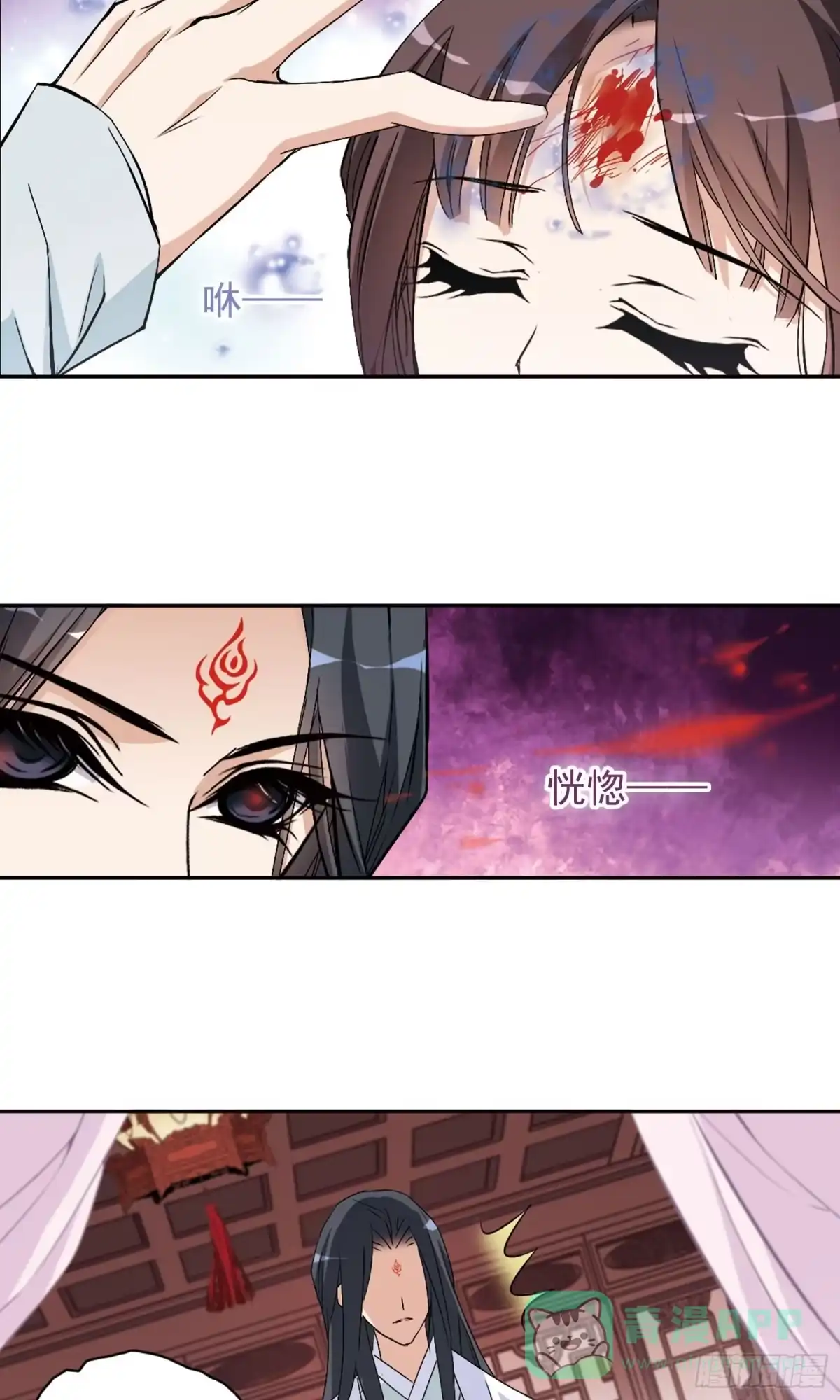 《花千骨·飒漫画》第136话 第11页