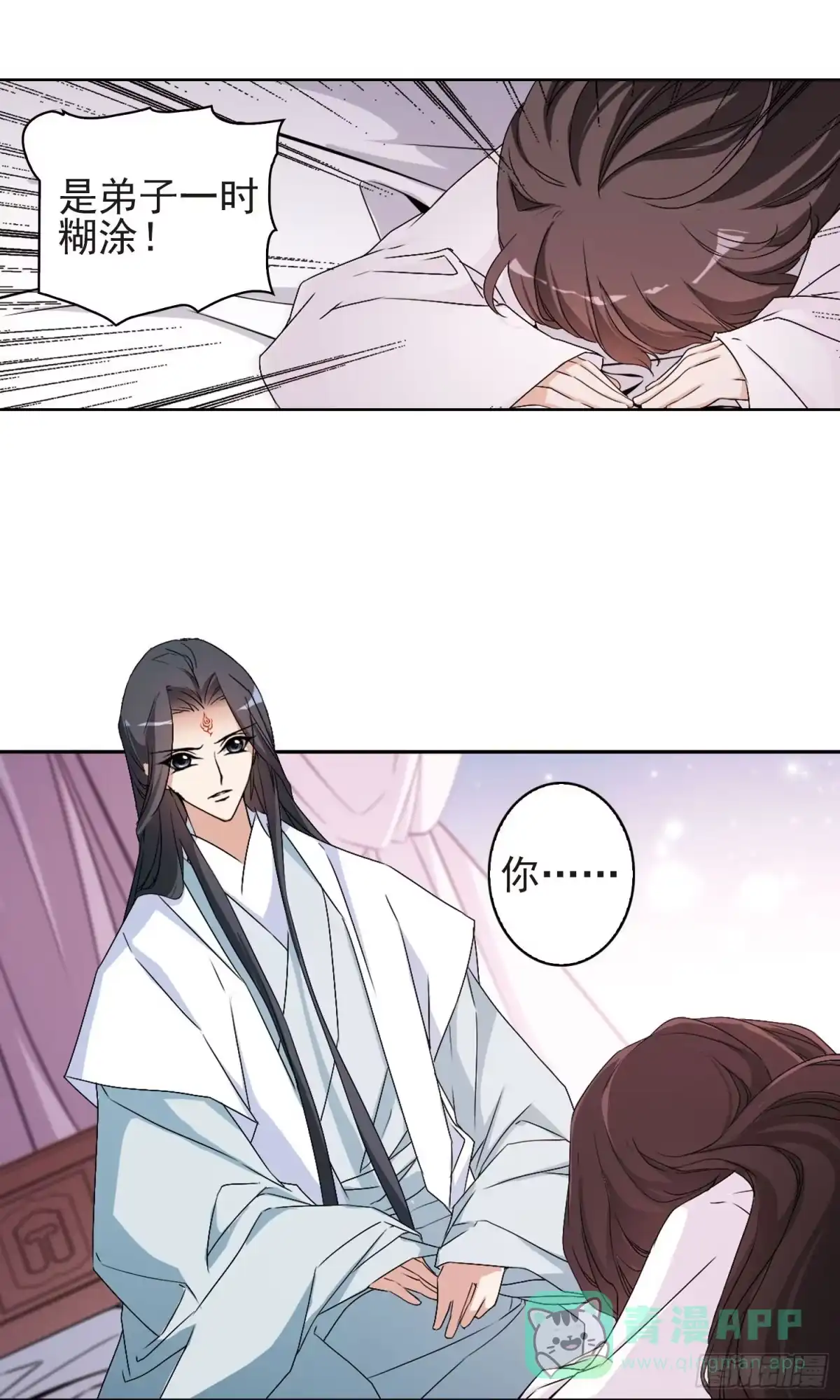 《花千骨·飒漫画》第137话 第6页