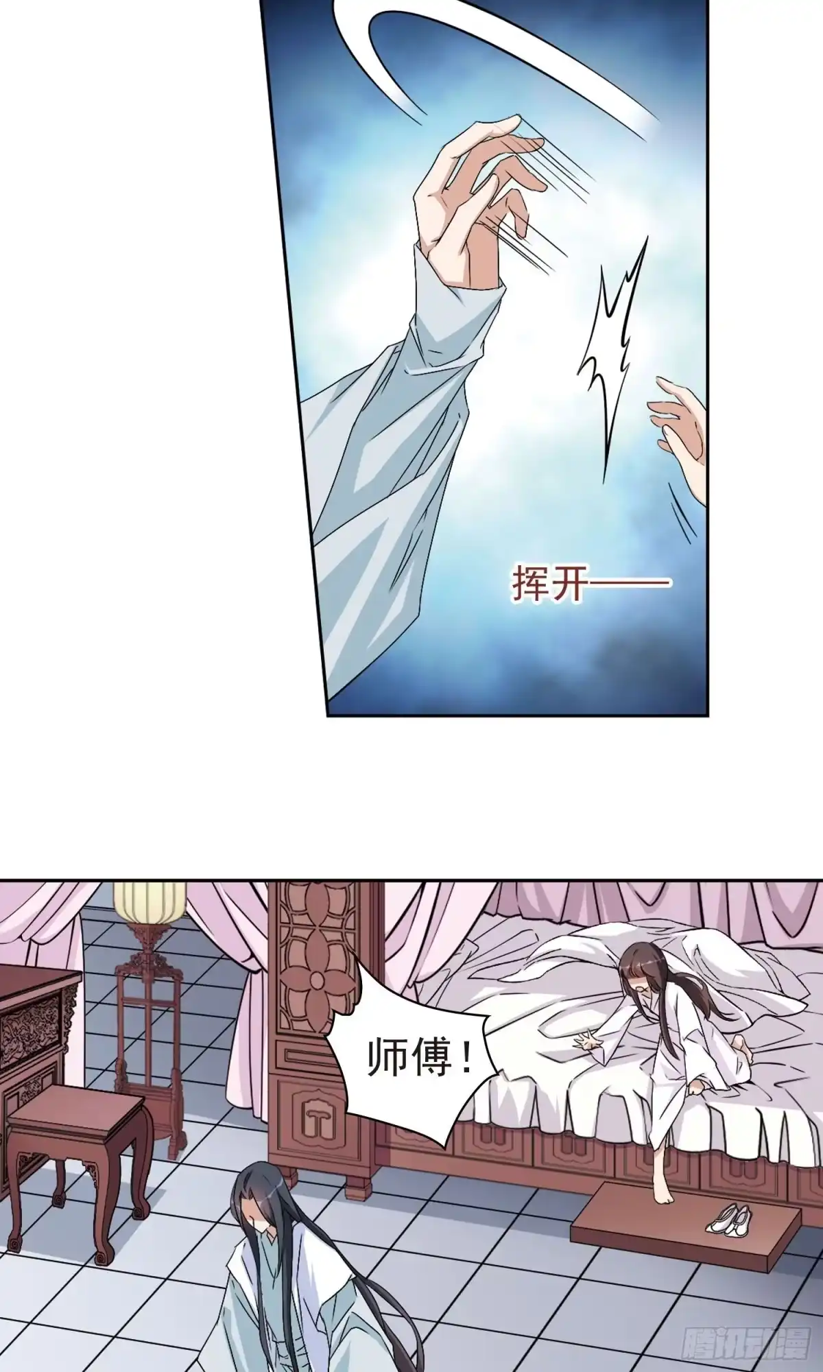 《花千骨·飒漫画》第137话 第10页