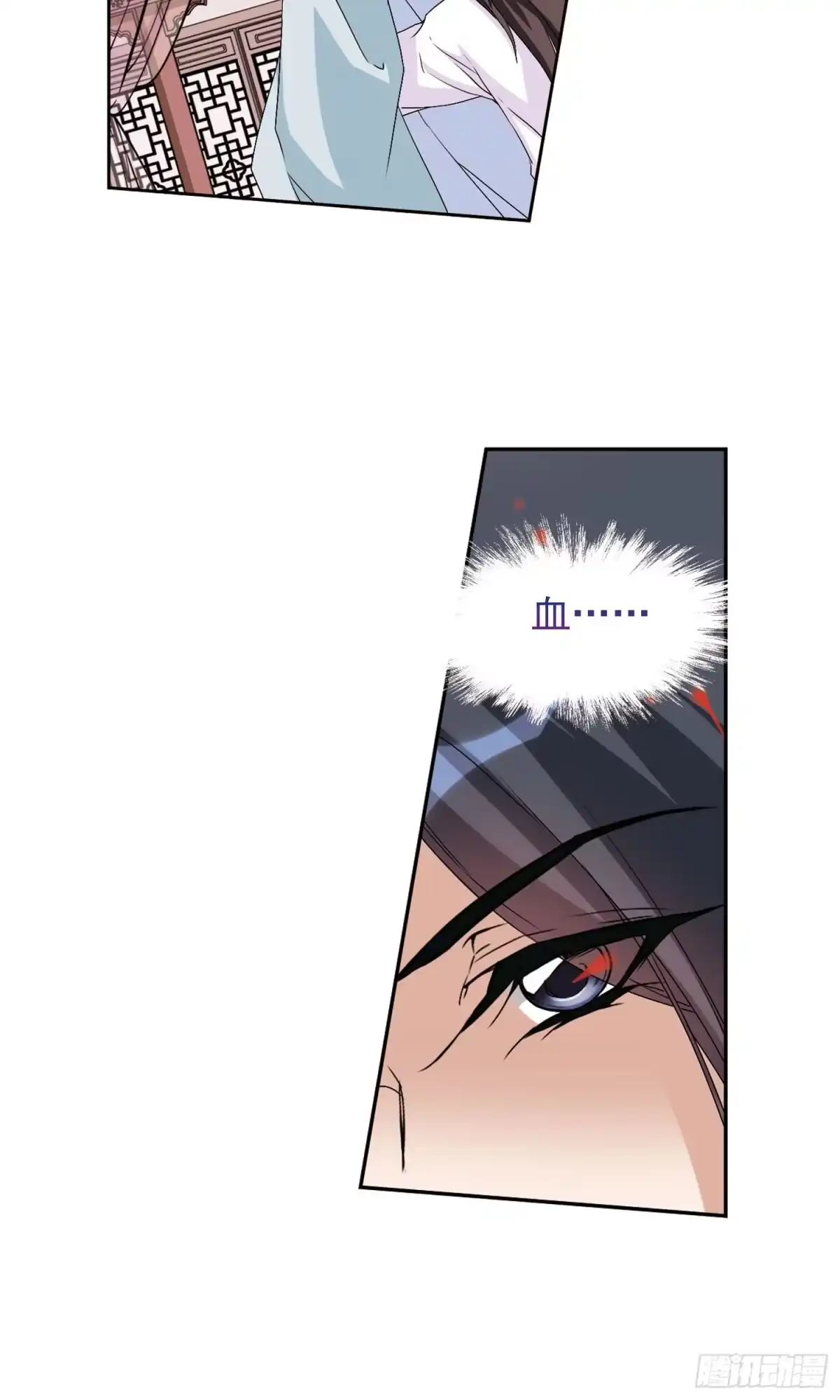 《花千骨·飒漫画》第137话 第14页