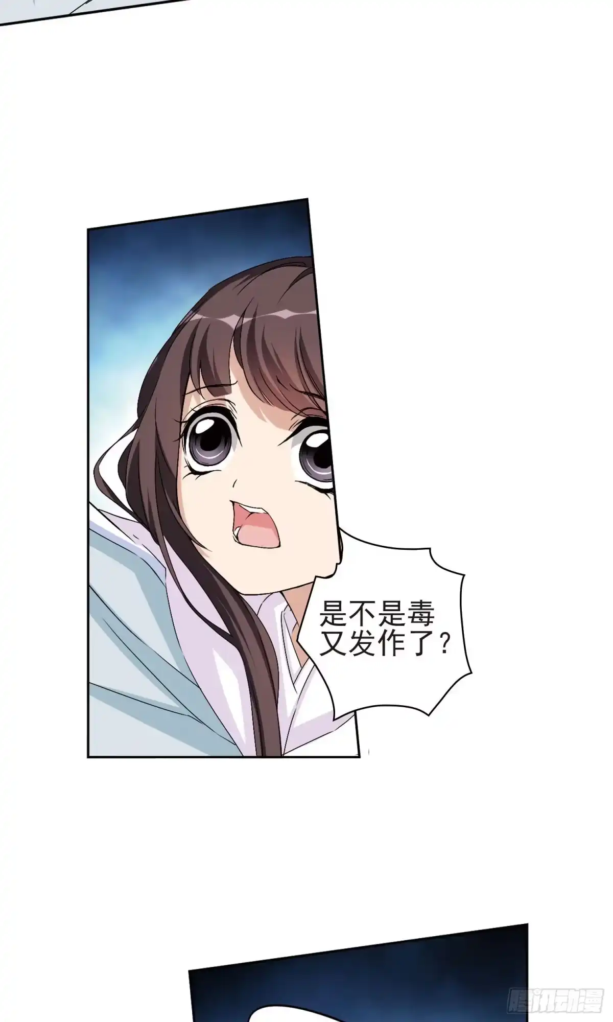《花千骨·飒漫画》第137话 第9页