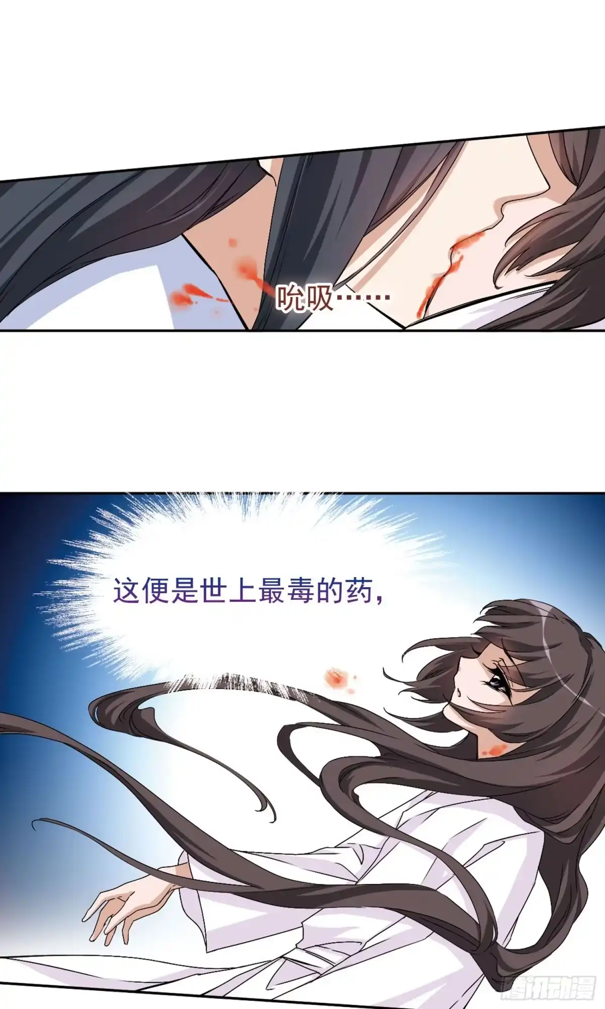 《花千骨·飒漫画》第137话 第20页
