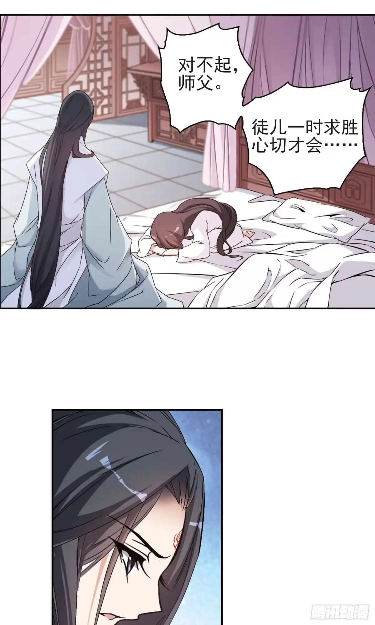 《花千骨·飒漫画》第137话 第3页