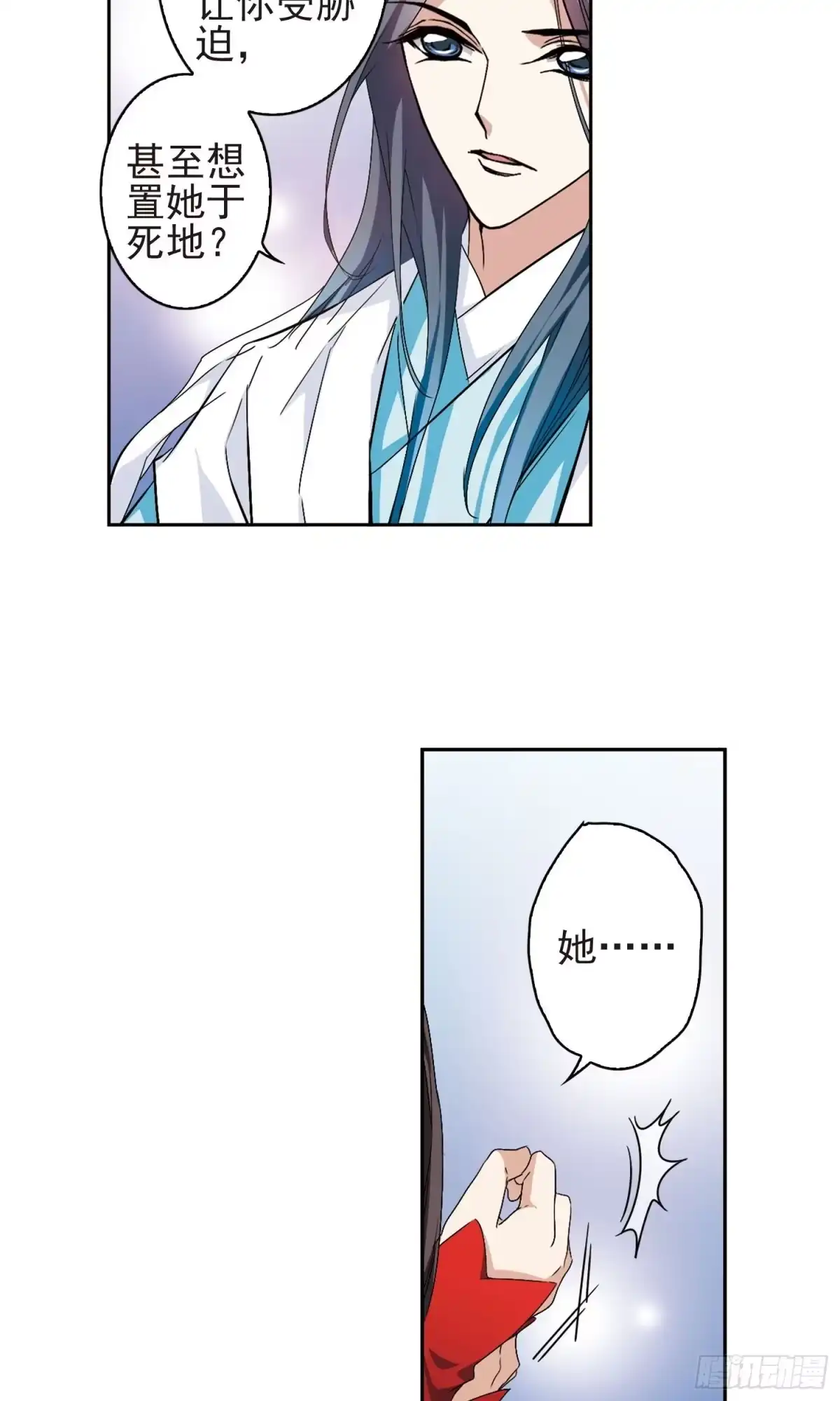 《花千骨·飒漫画》第138话 第17页