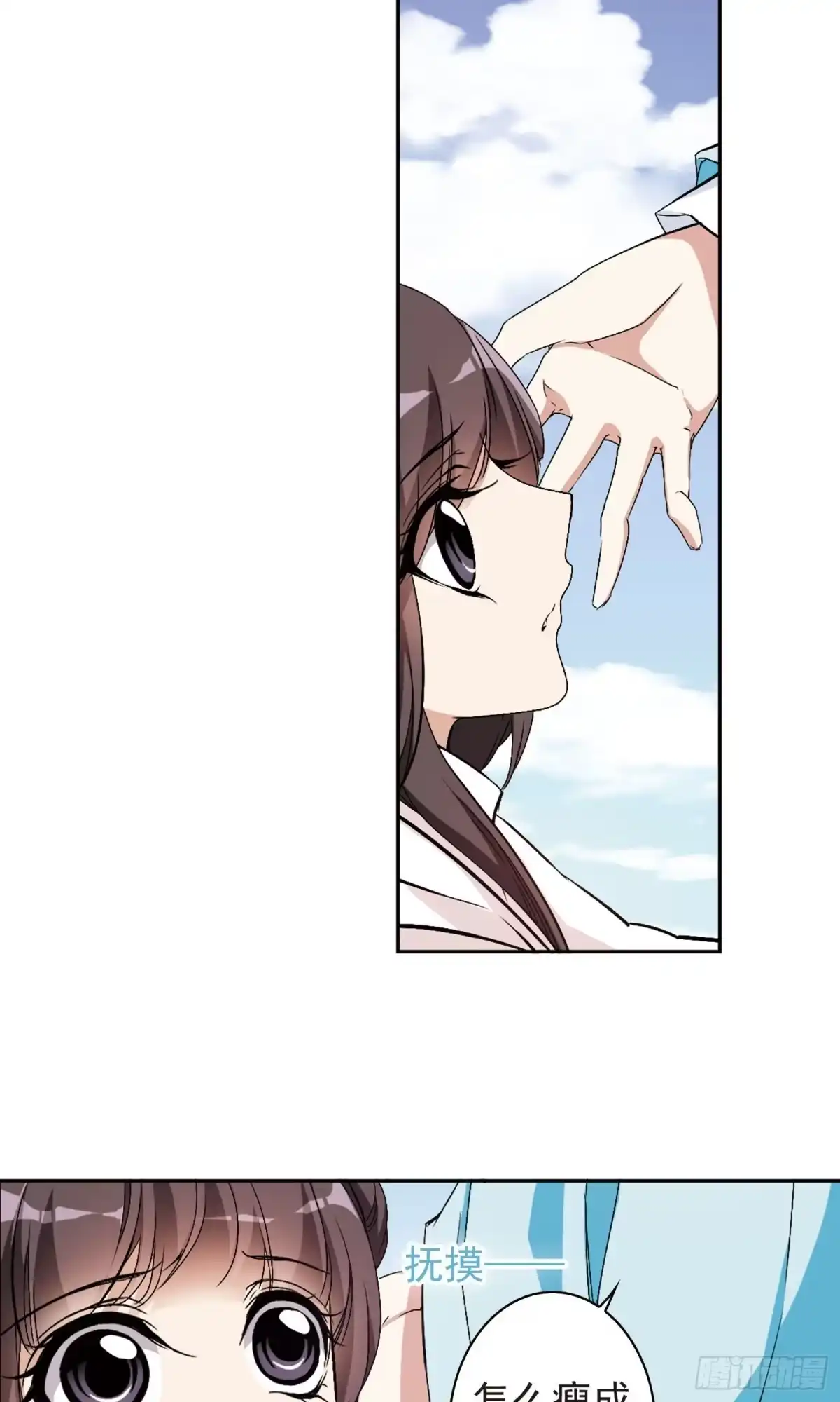 《花千骨·飒漫画》第138话 第13页