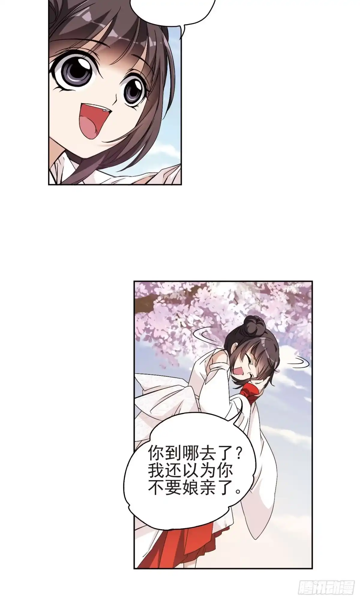 《花千骨·飒漫画》第138话 第10页