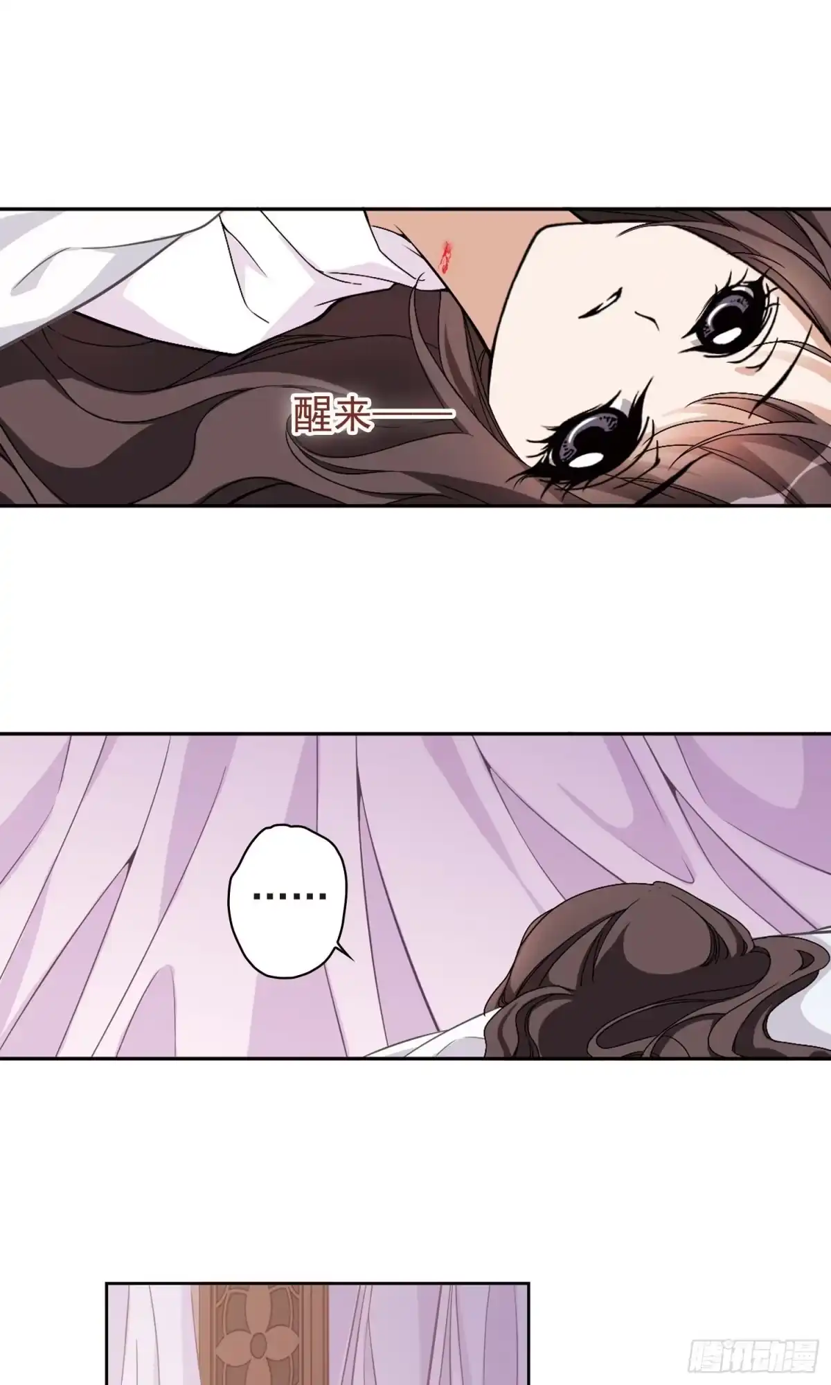 《花千骨·飒漫画》第138话 第2页