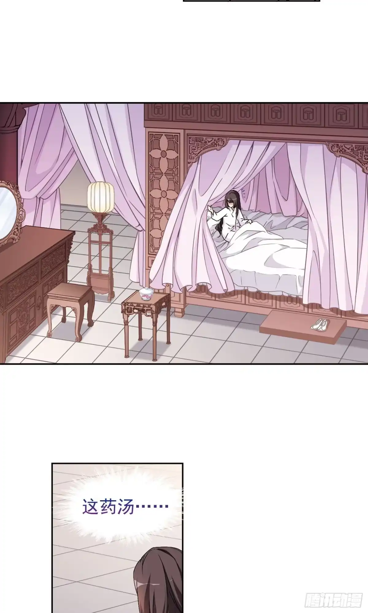 《花千骨·飒漫画》第138话 第4页