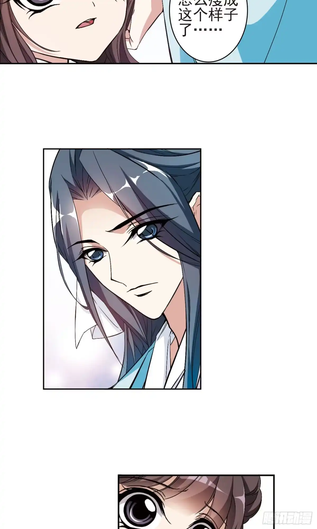 《花千骨·飒漫画》第138话 第14页