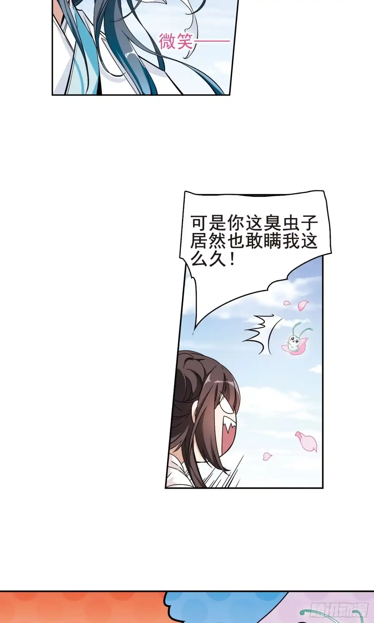 《花千骨·飒漫画》第139话 第17页