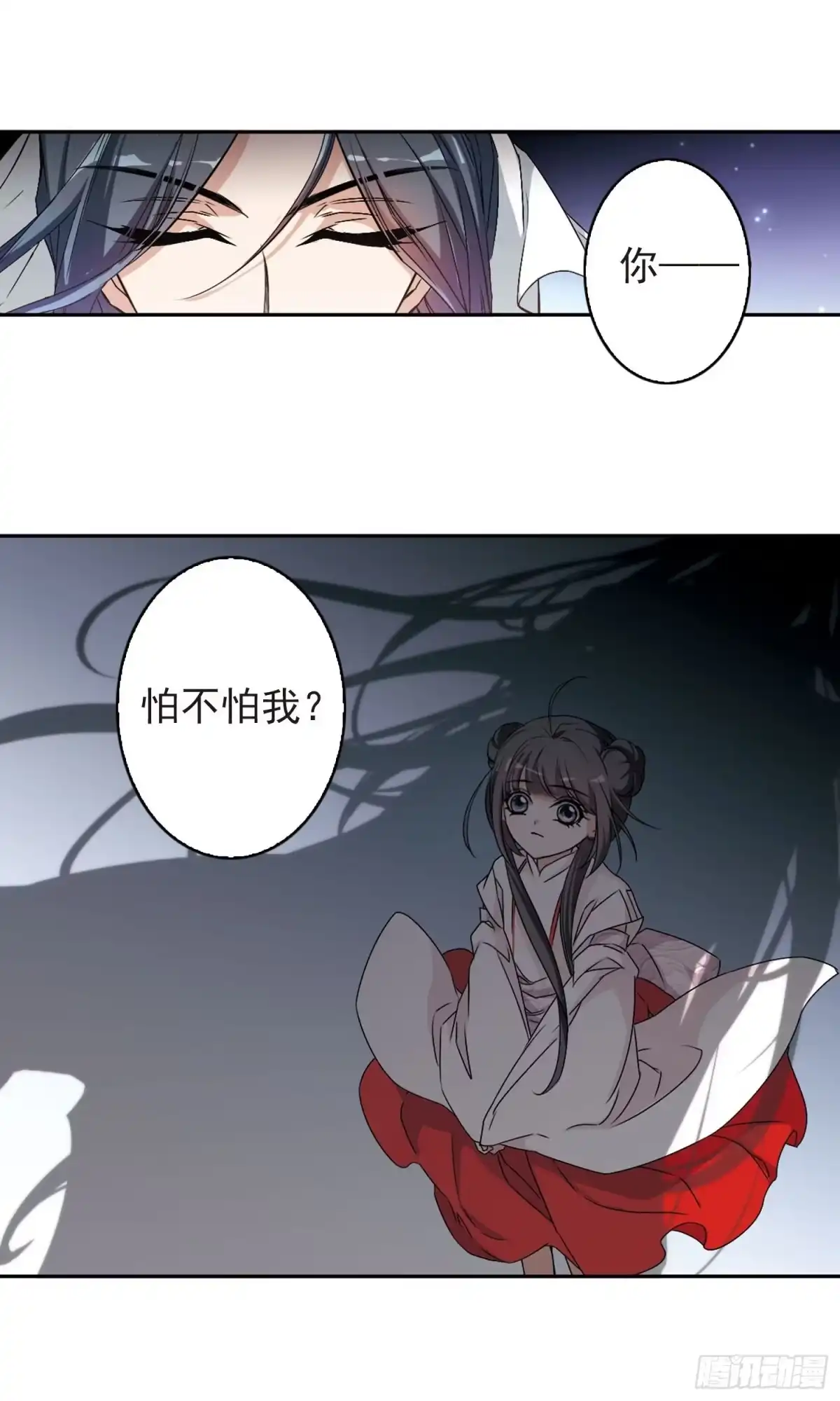《花千骨·飒漫画》第139话 第9页