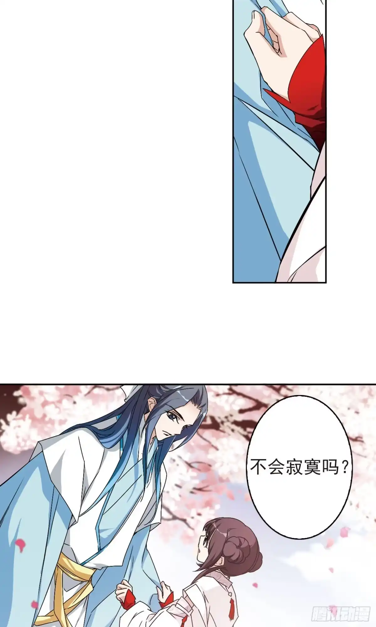 《花千骨·飒漫画》第139话 第14页