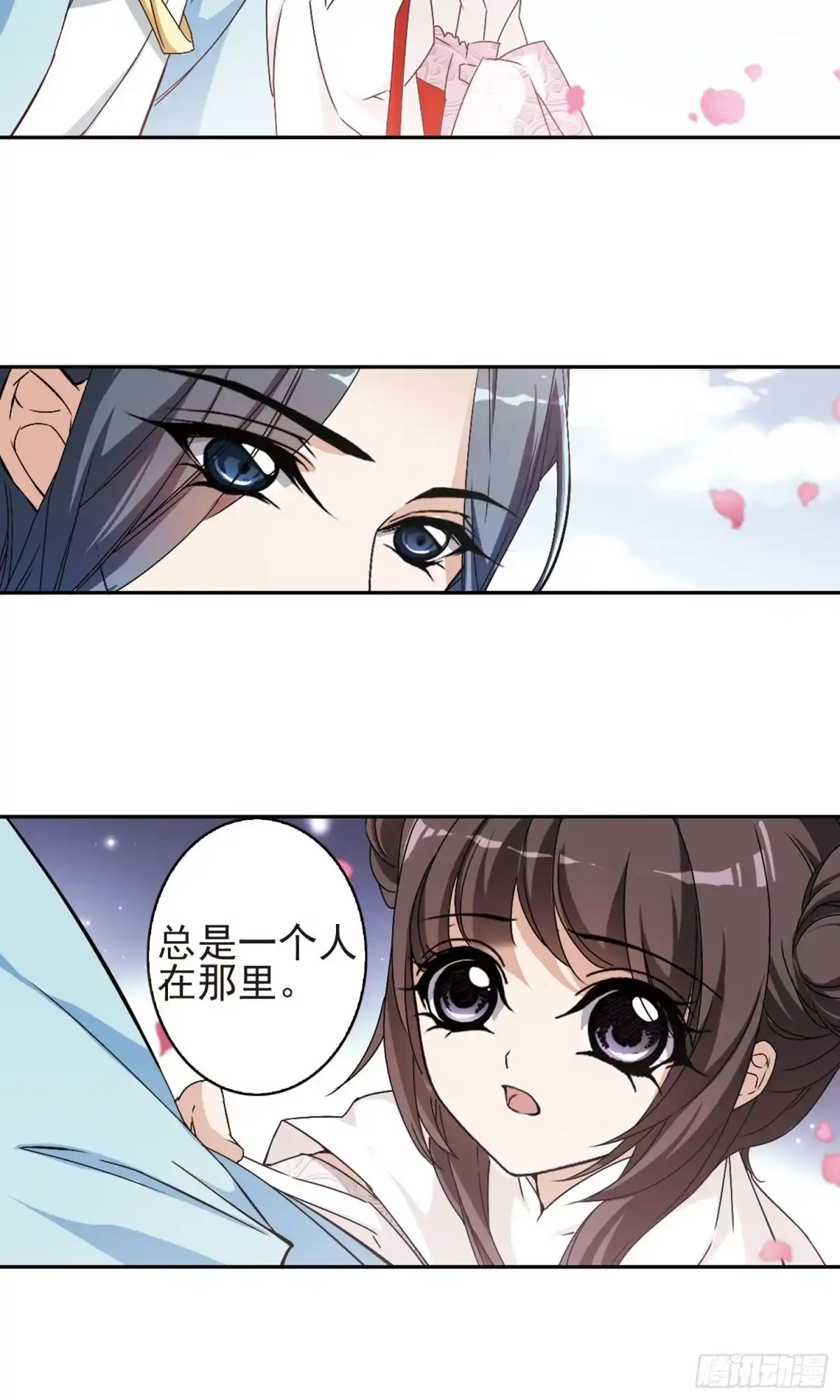 《花千骨·飒漫画》第139话 第15页