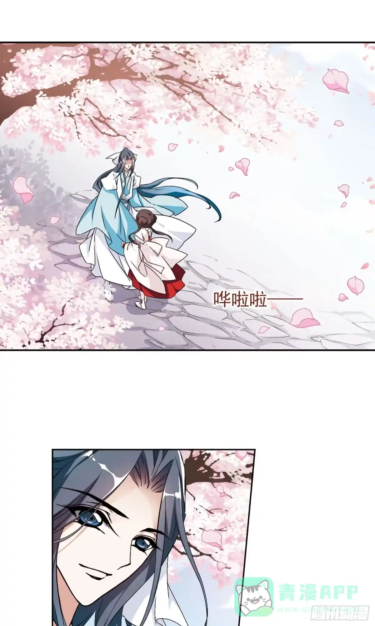 《花千骨·飒漫画》第139话 第16页