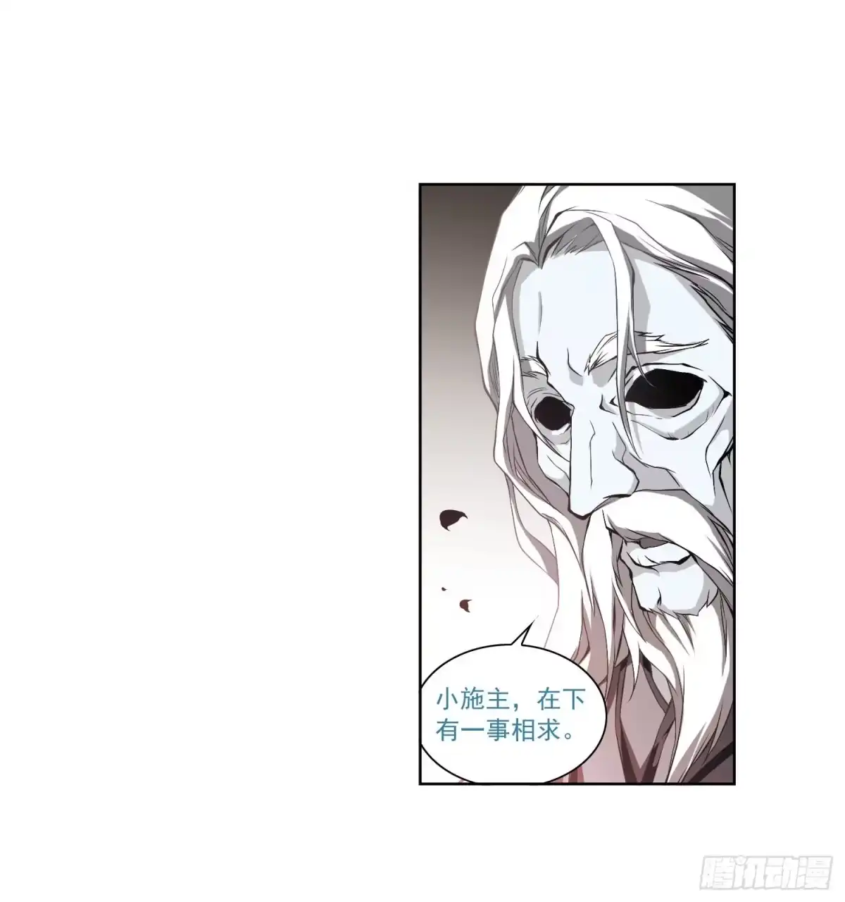 《花千骨·飒漫画》第14话 第9页