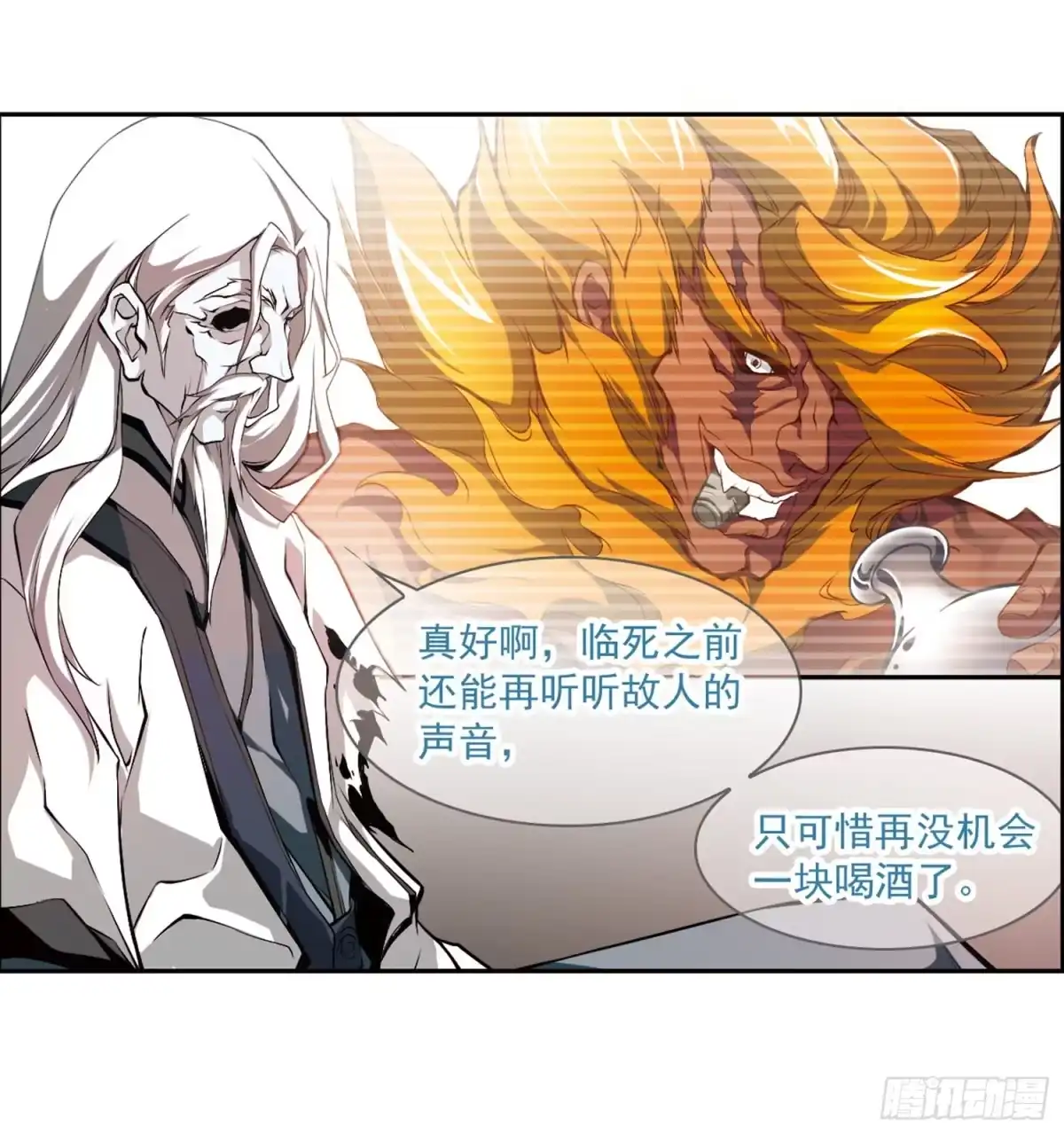 《花千骨·飒漫画》第14话 第7页